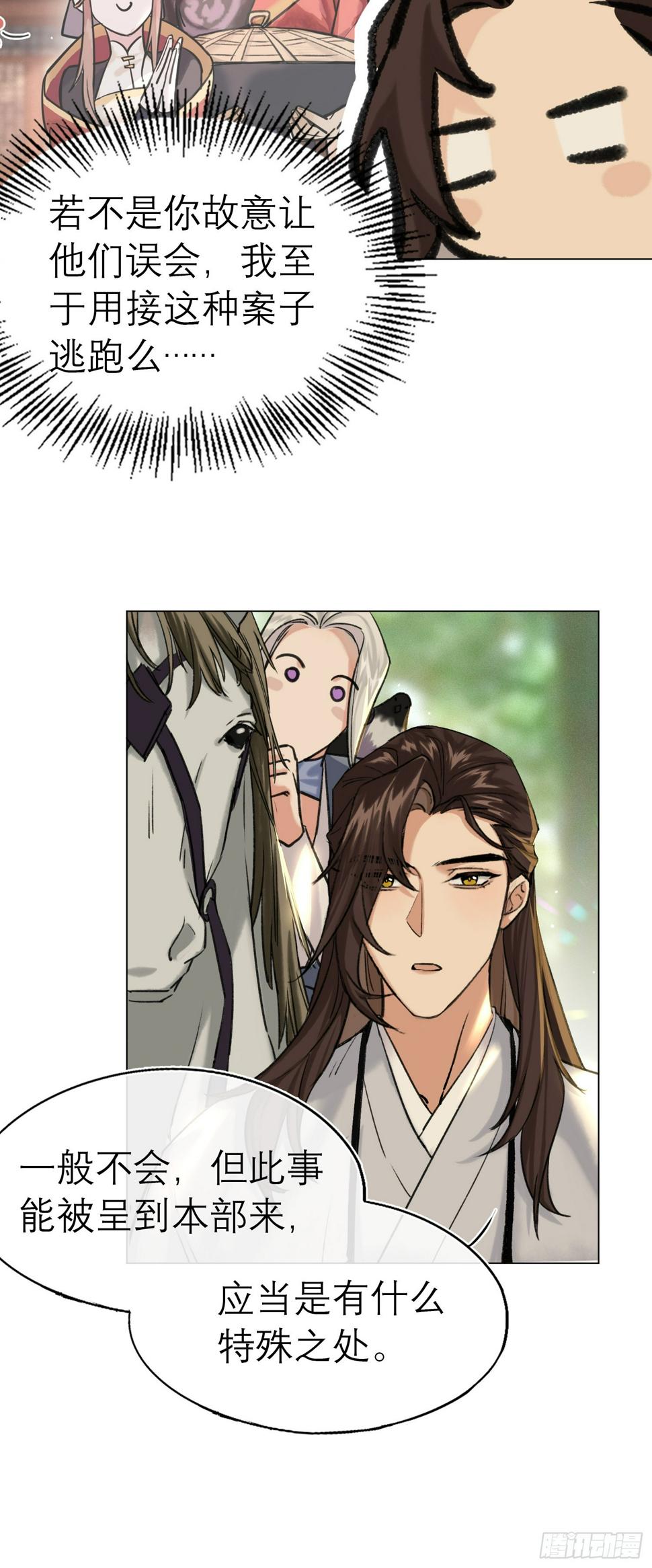 结伴同行7
