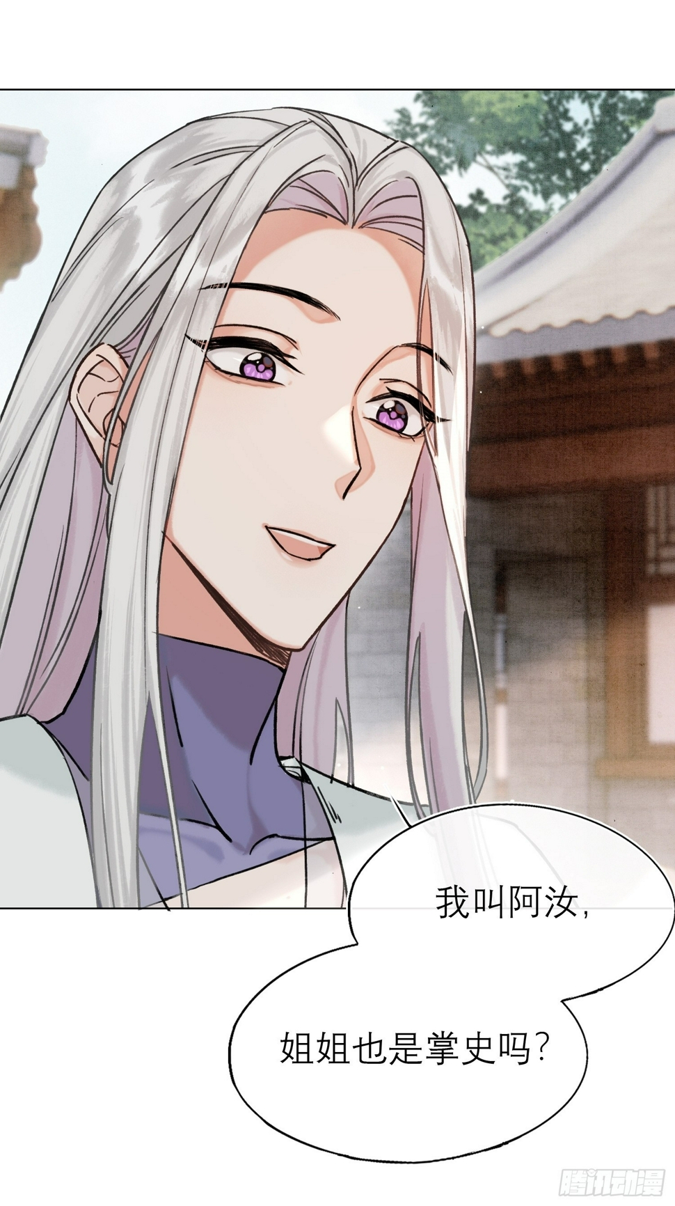 八卦二人组16