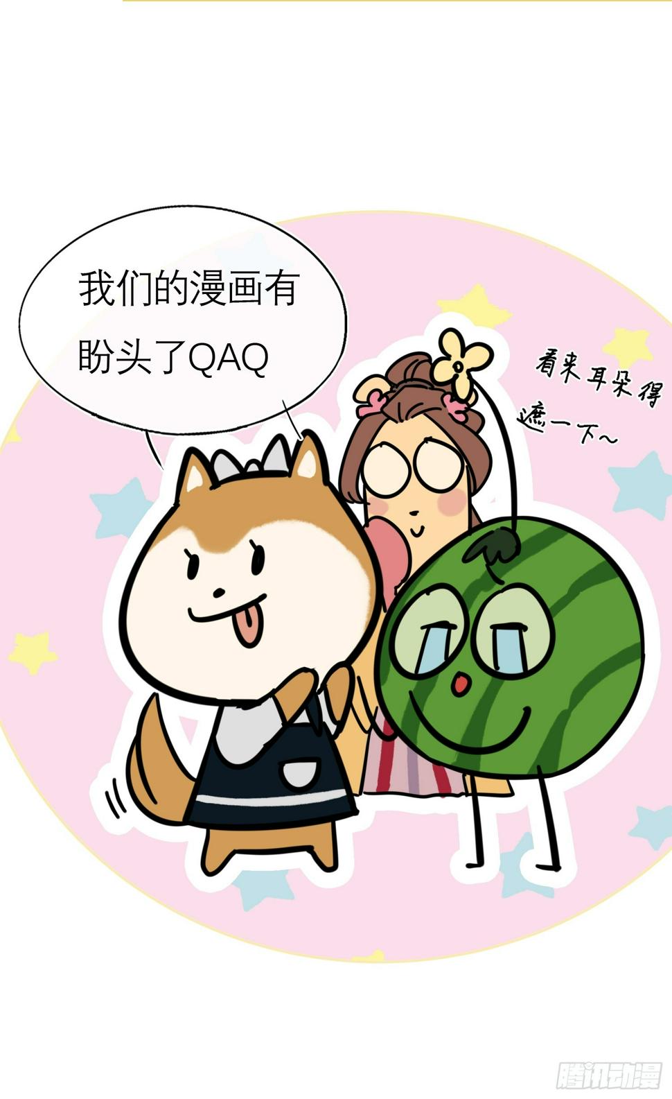 换装play 小剧场12