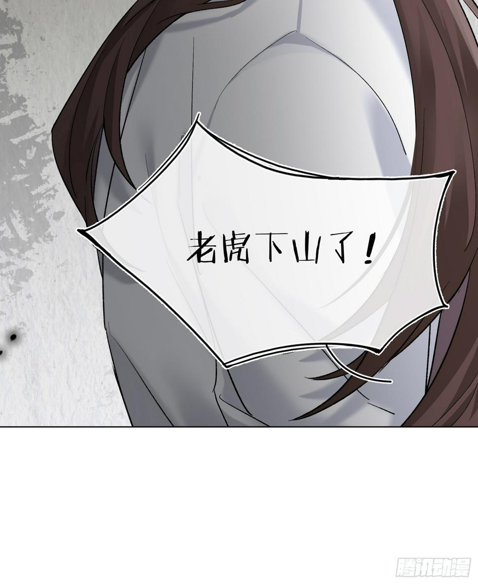 为虎作伥2