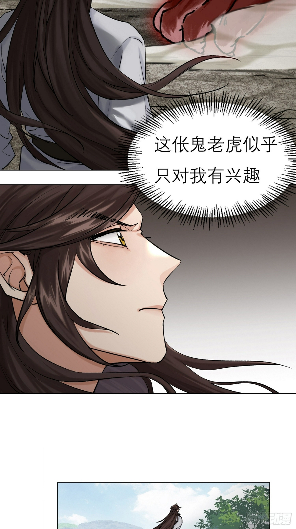 为虎作伥14