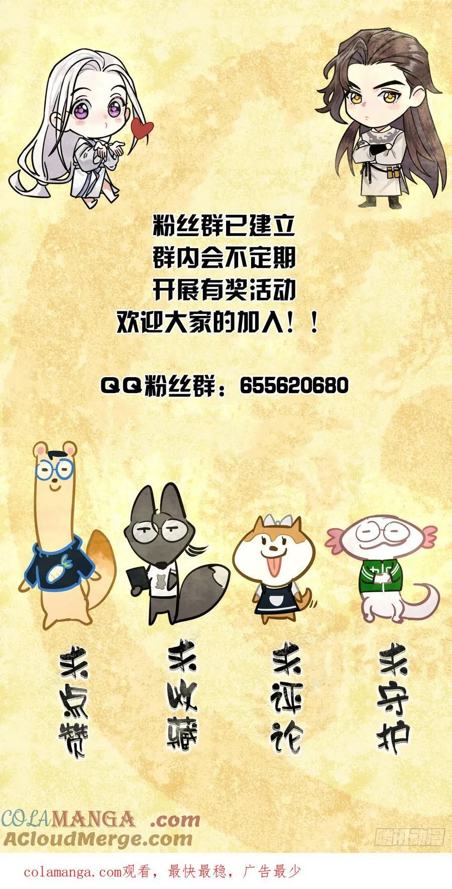 黎公子38