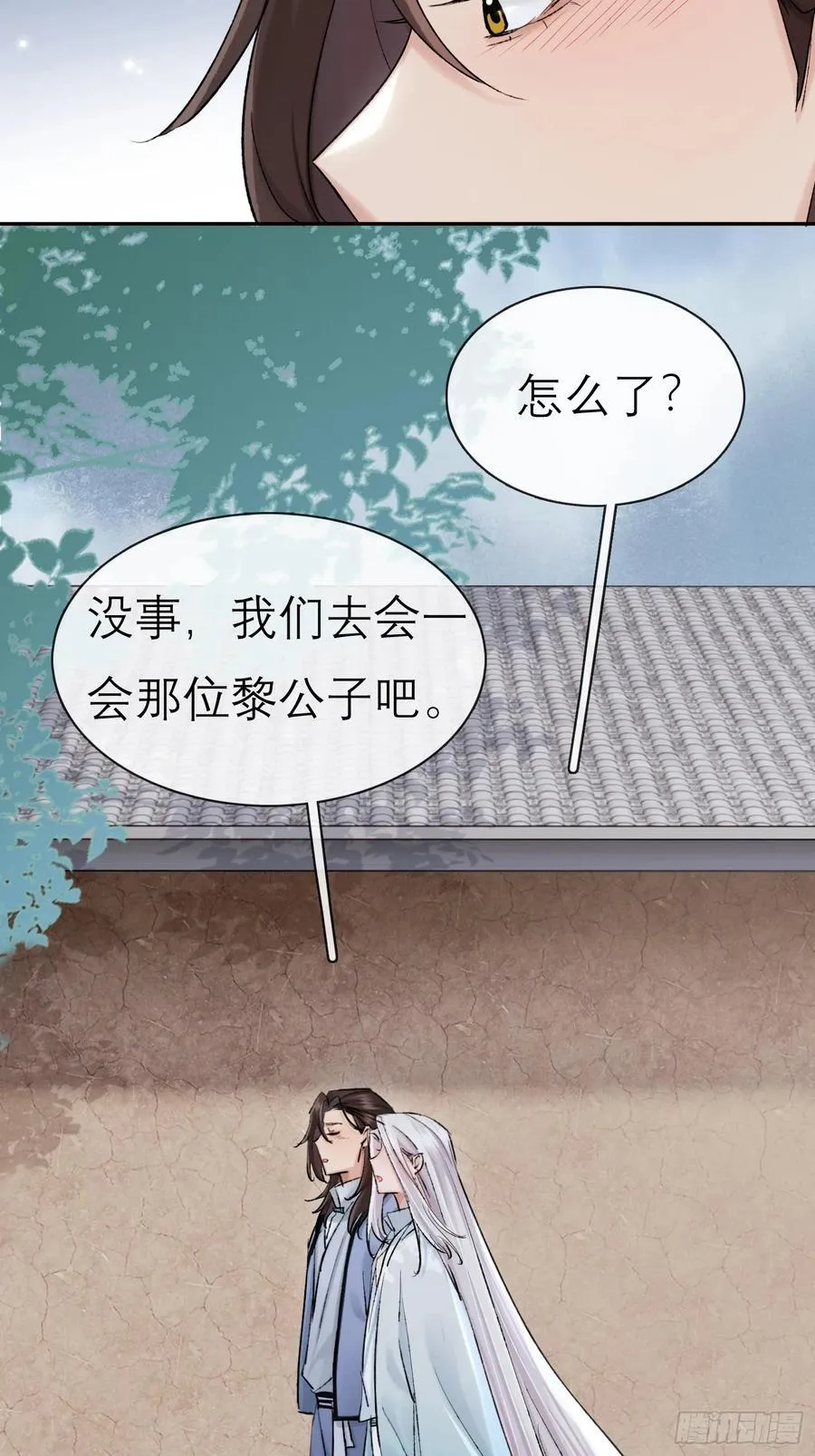 黎公子1