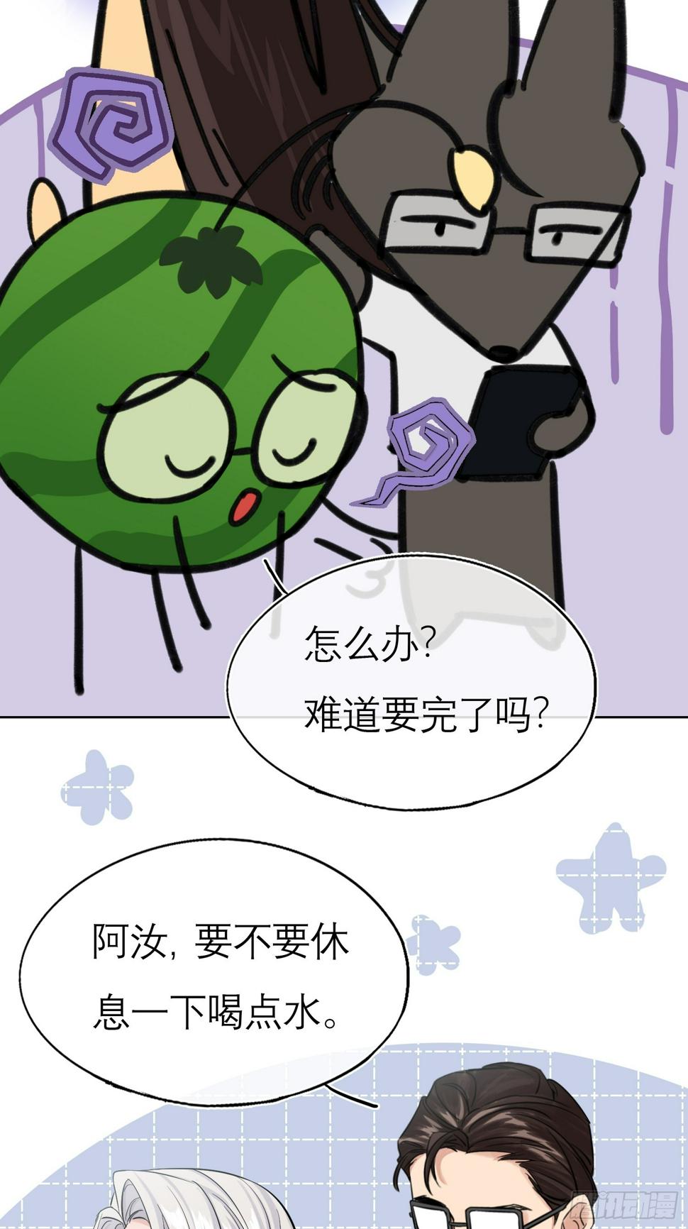 身边人 小剧场12