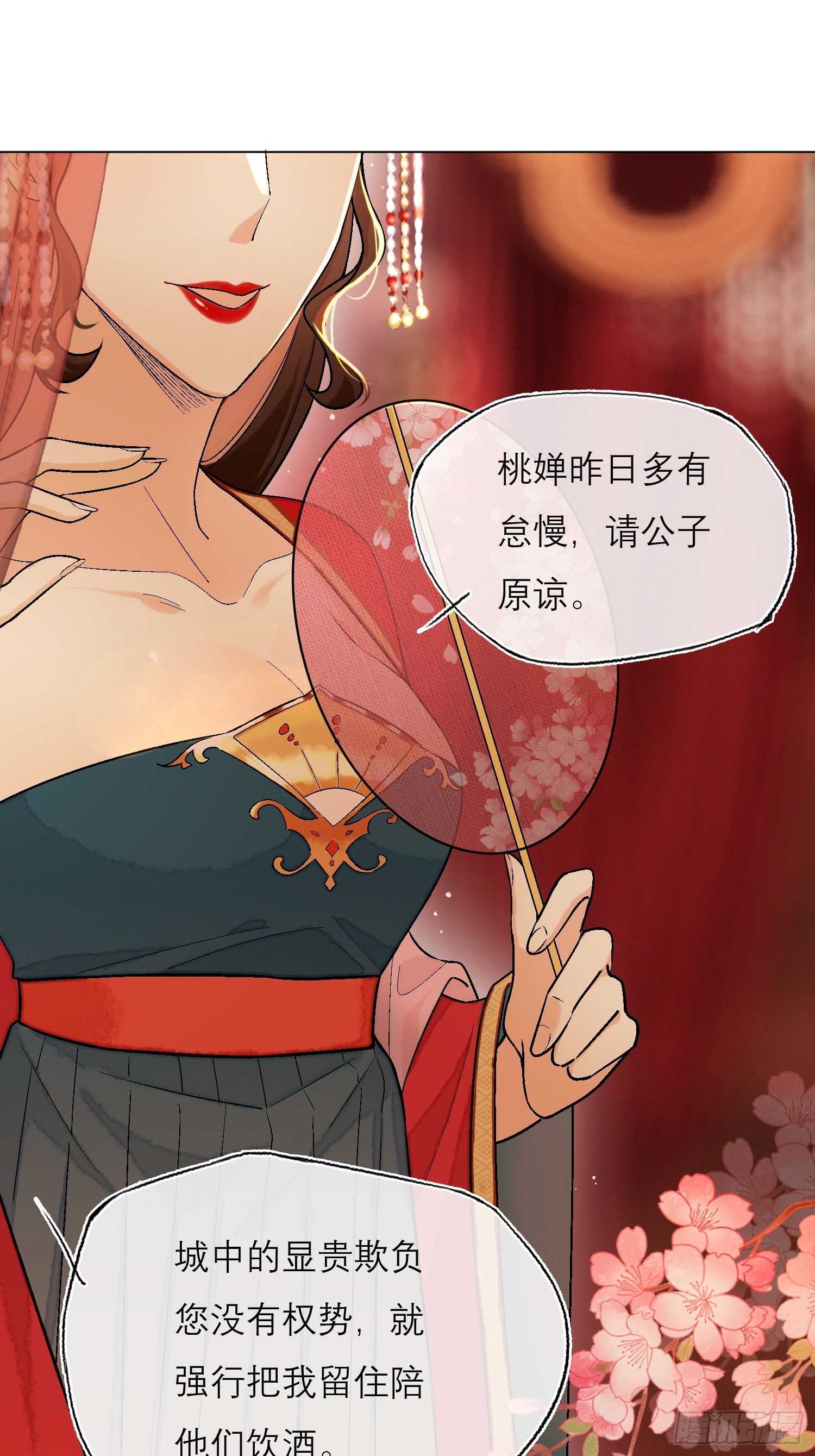 花魁5