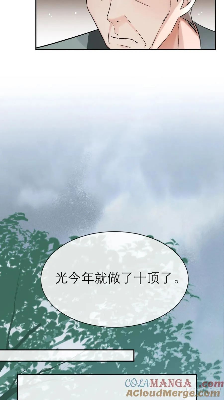 娶亲18