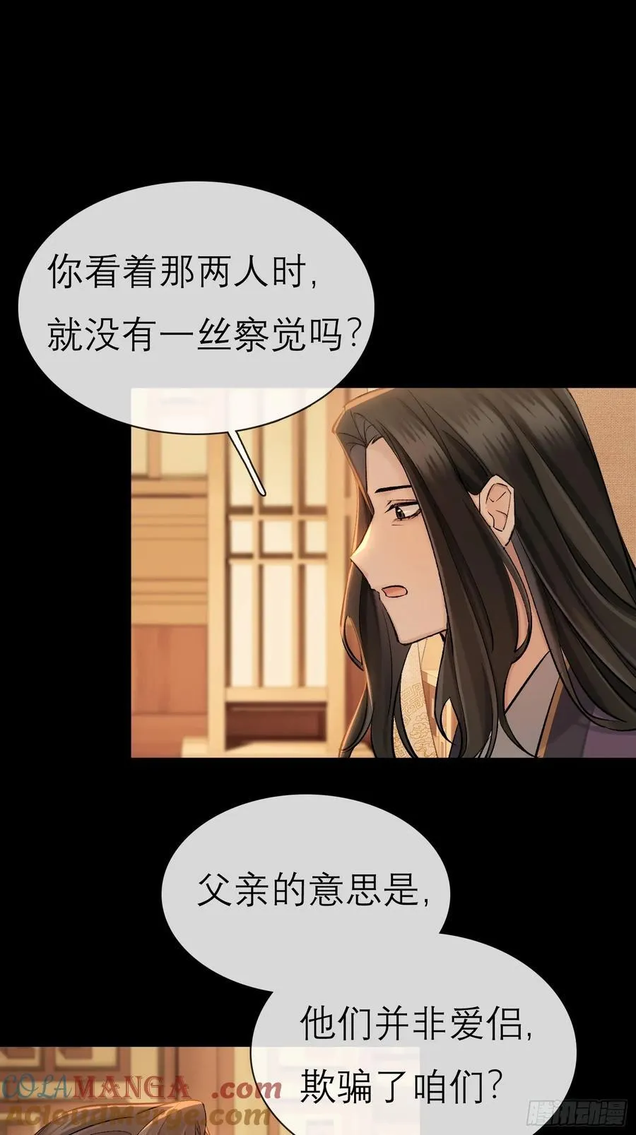 成亲！24