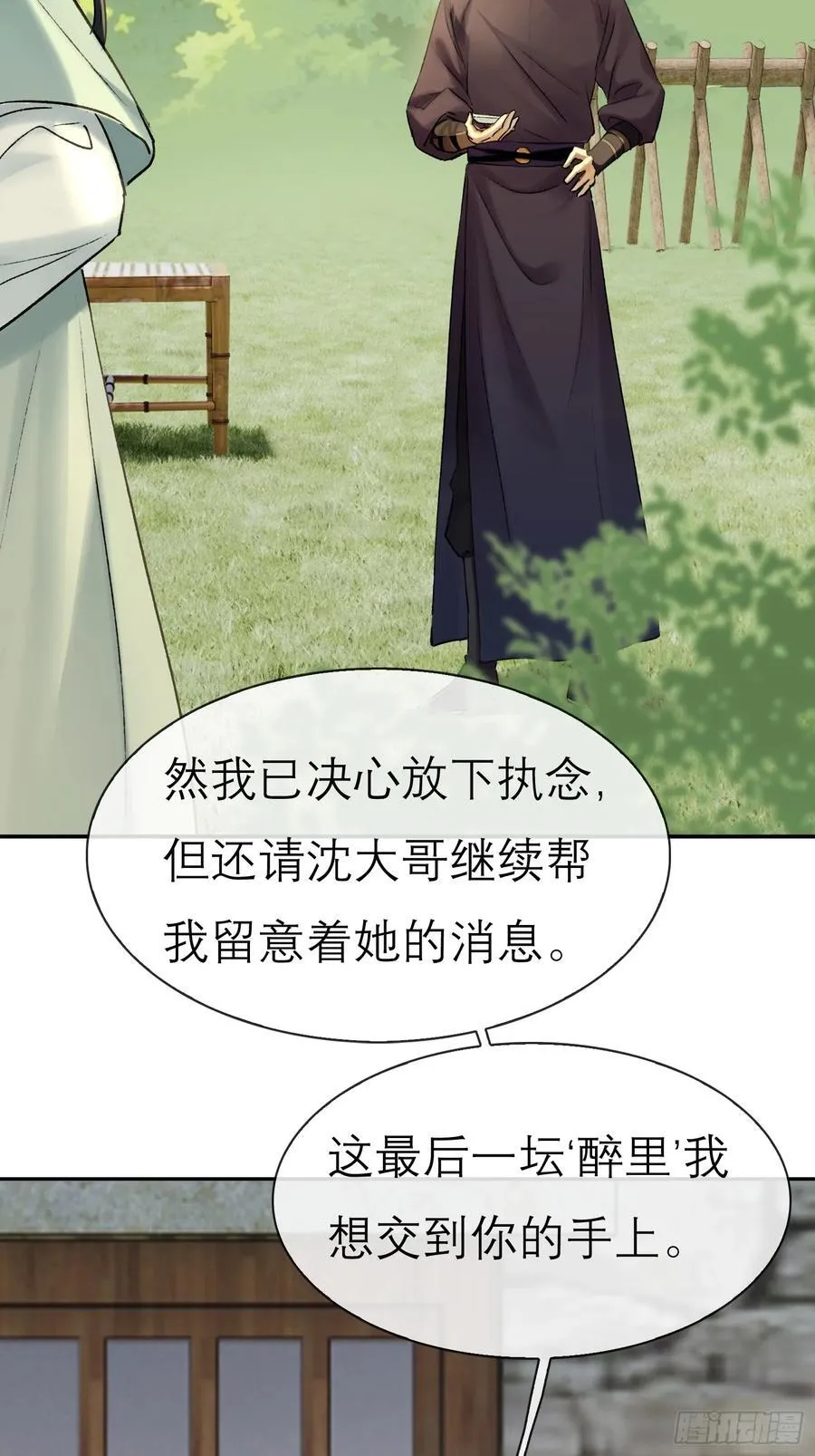 迷途之人15