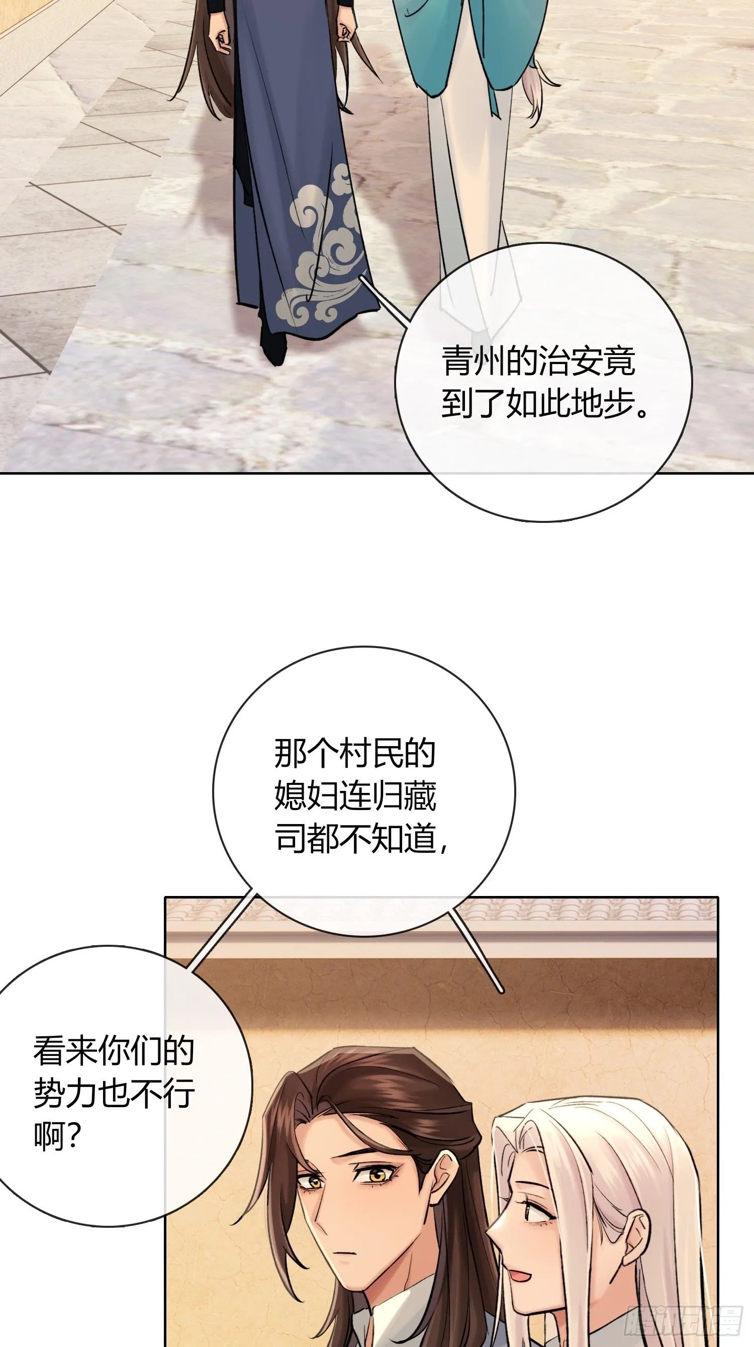 端倪21