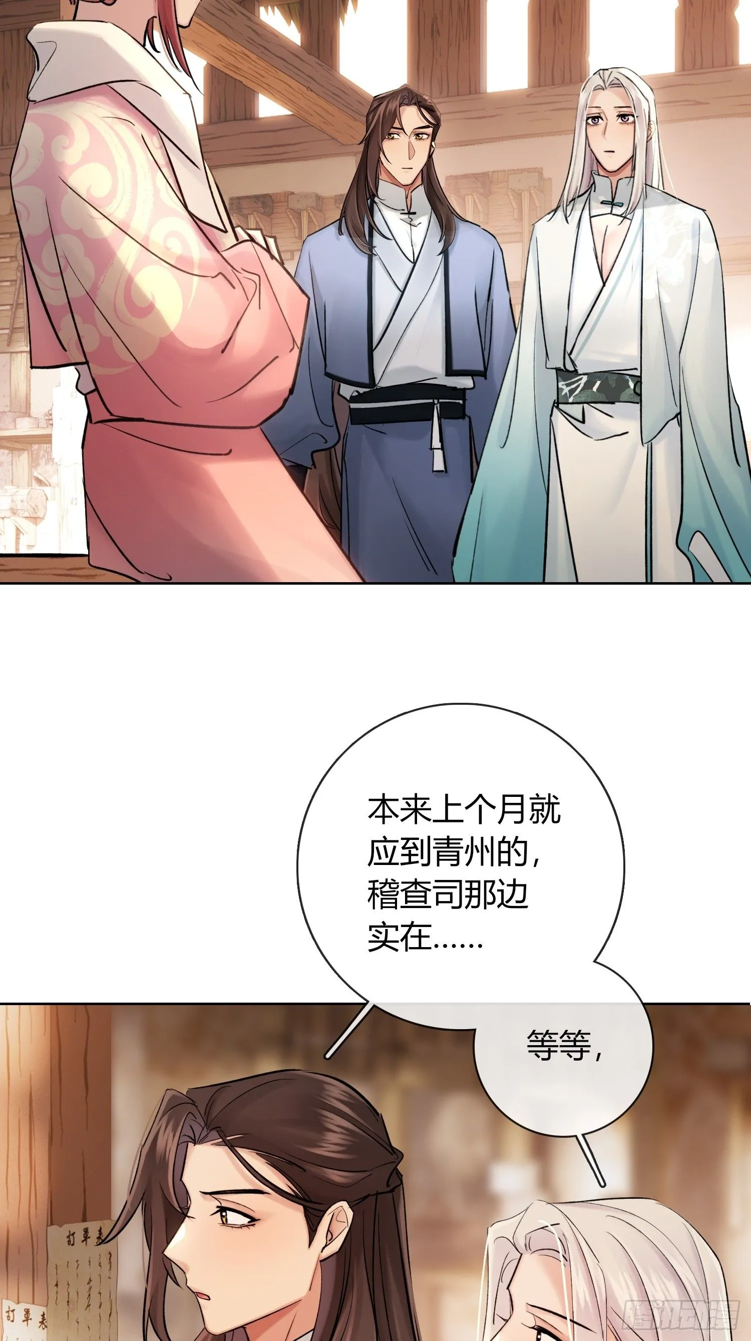 死对头！17