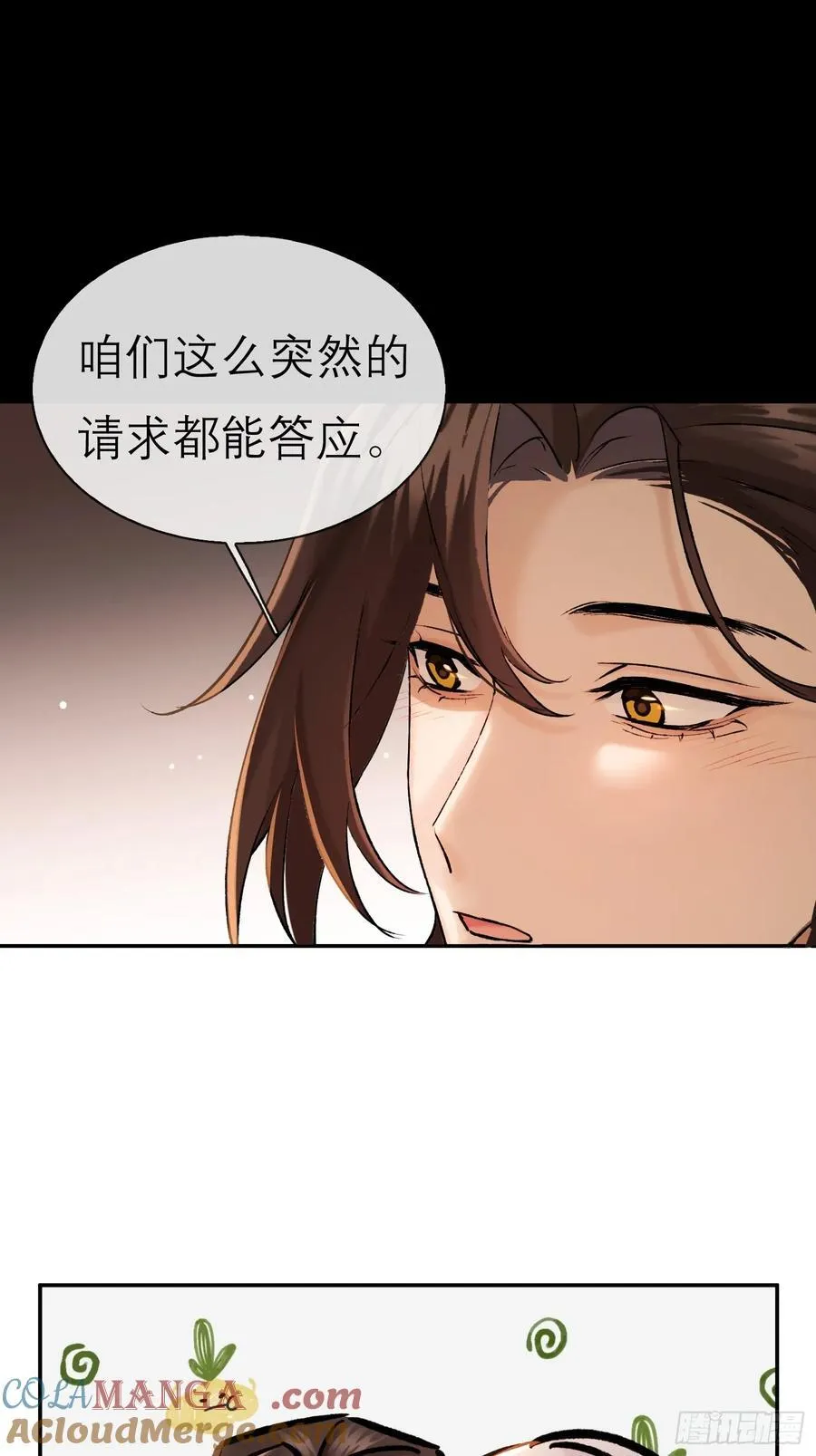 成亲！12