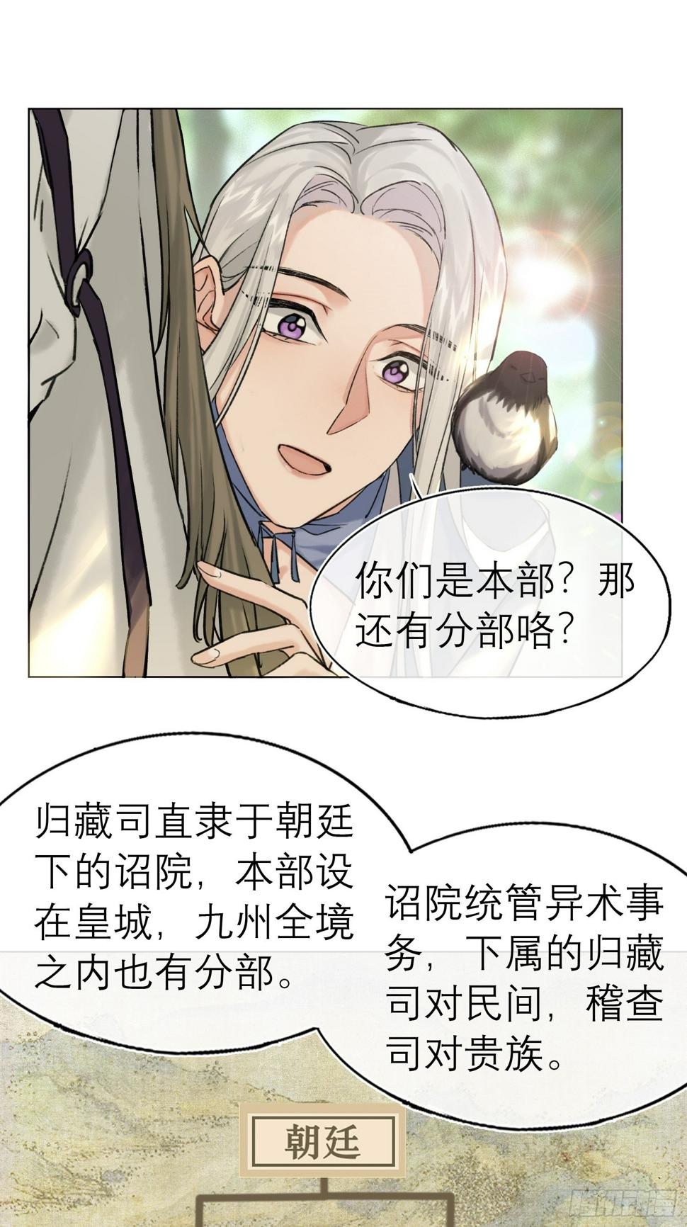 结伴同行8