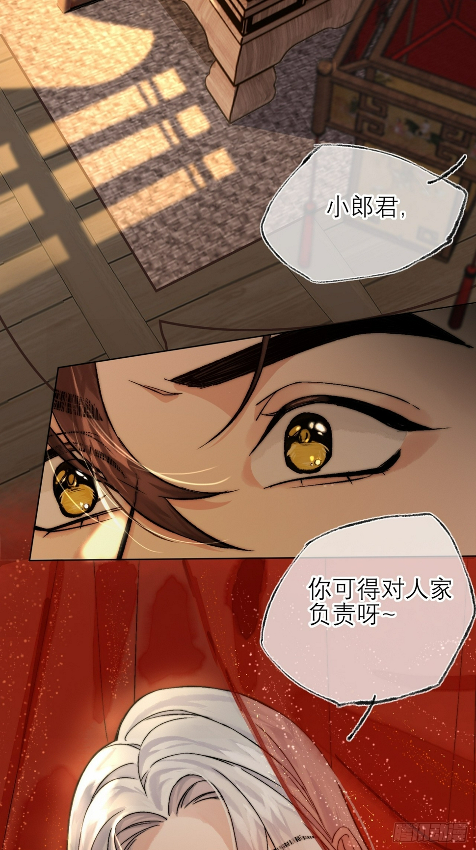 春梦？！24