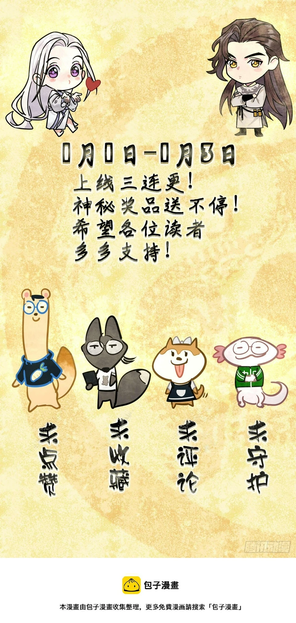 换装play 小剧场14
