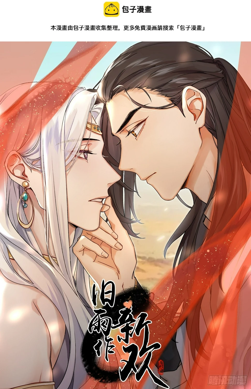 八卦二人组1
