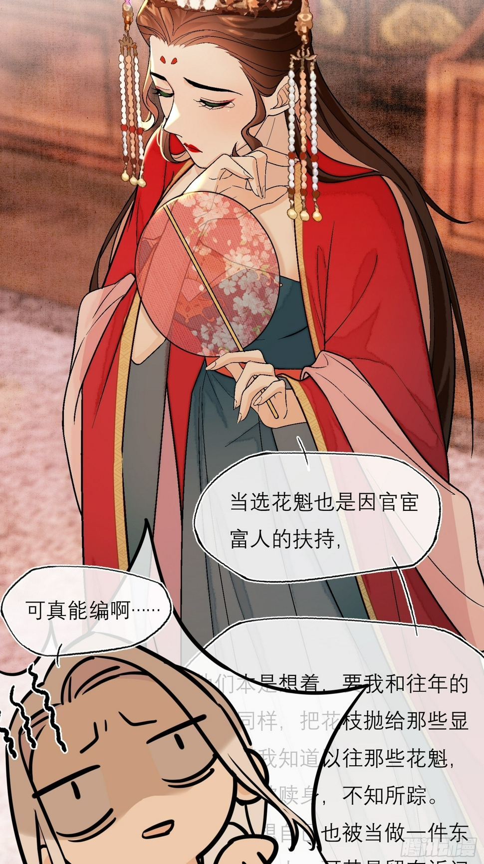 花魁15