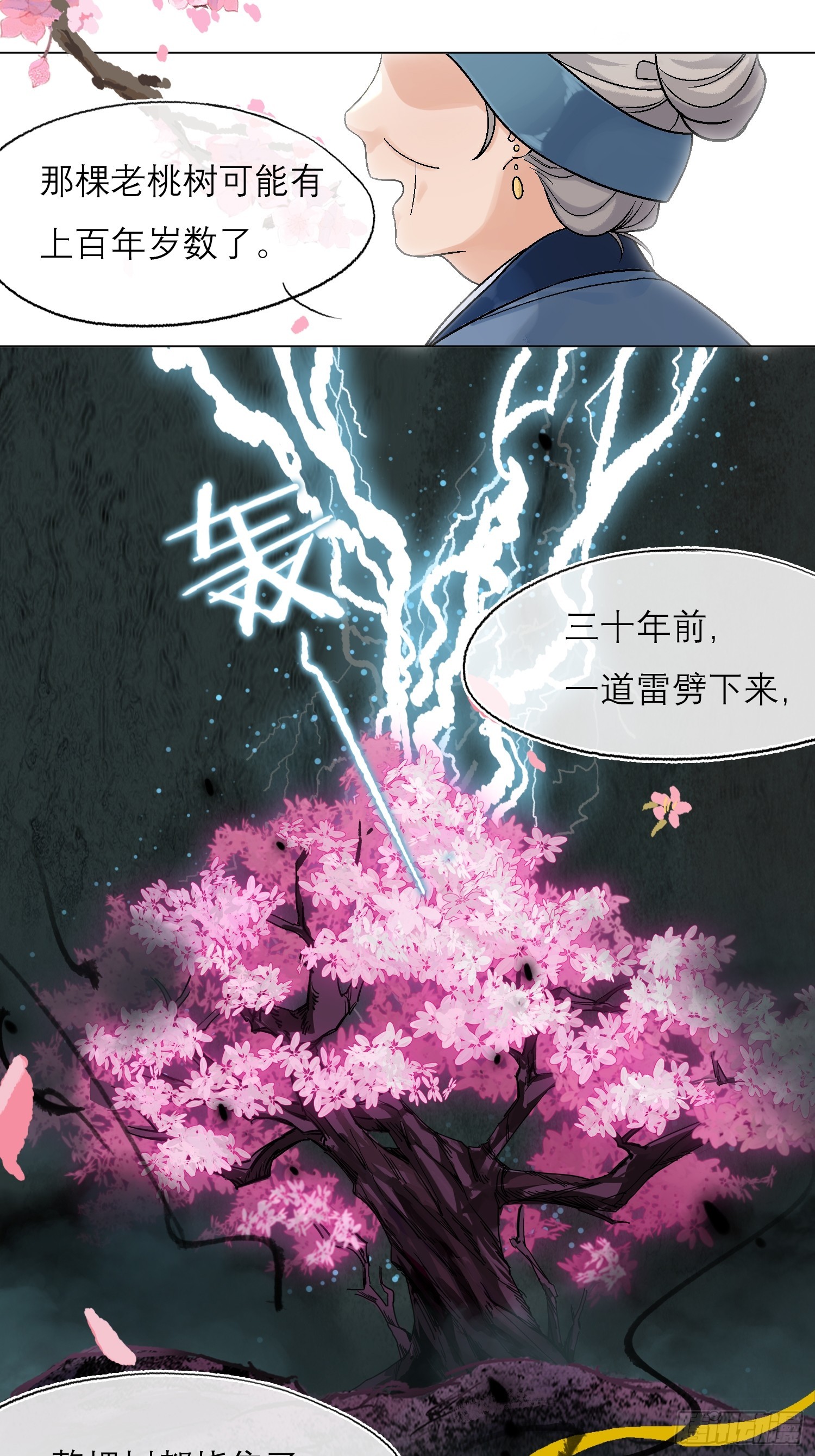 桃林14