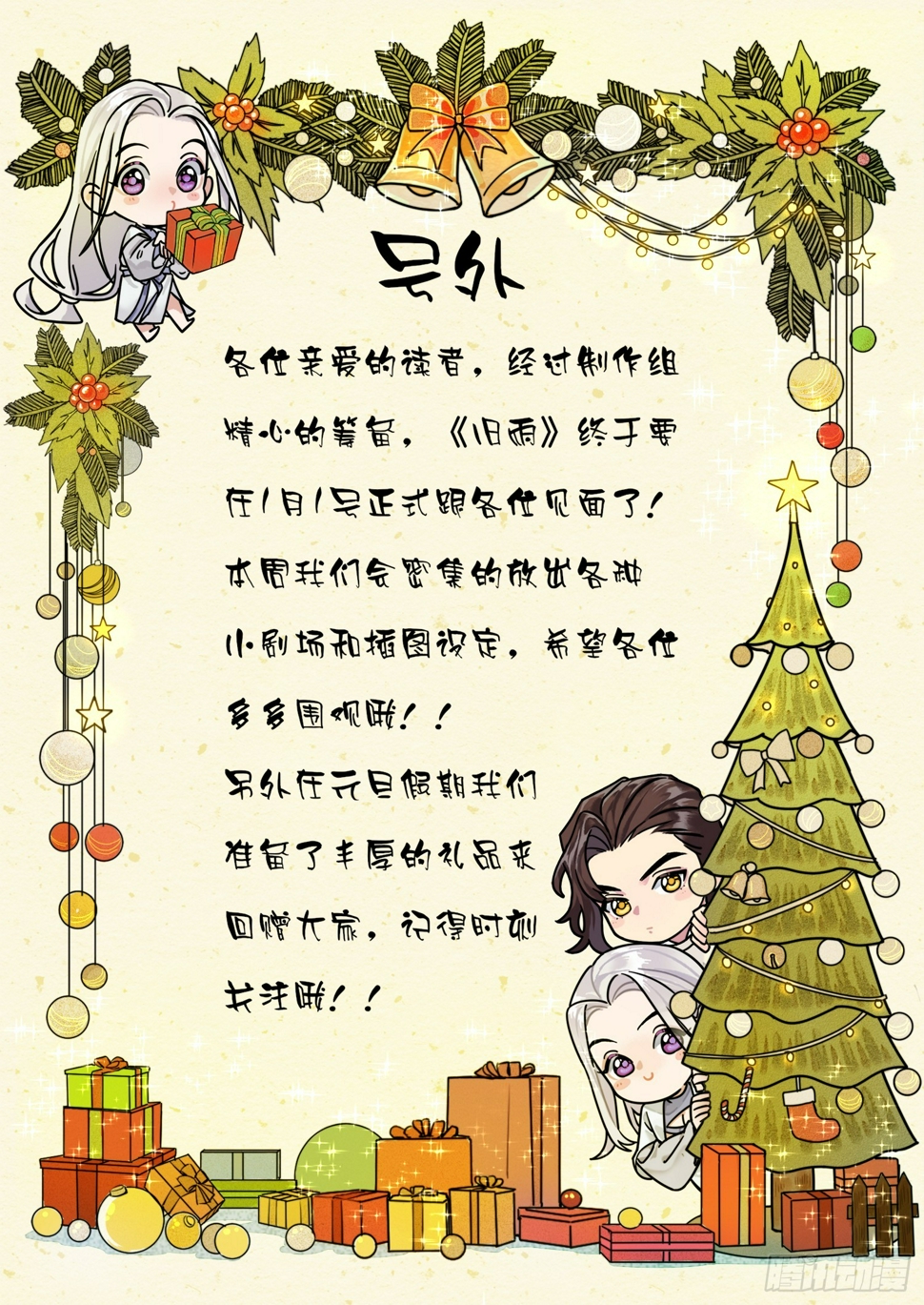 换装play 小剧场13