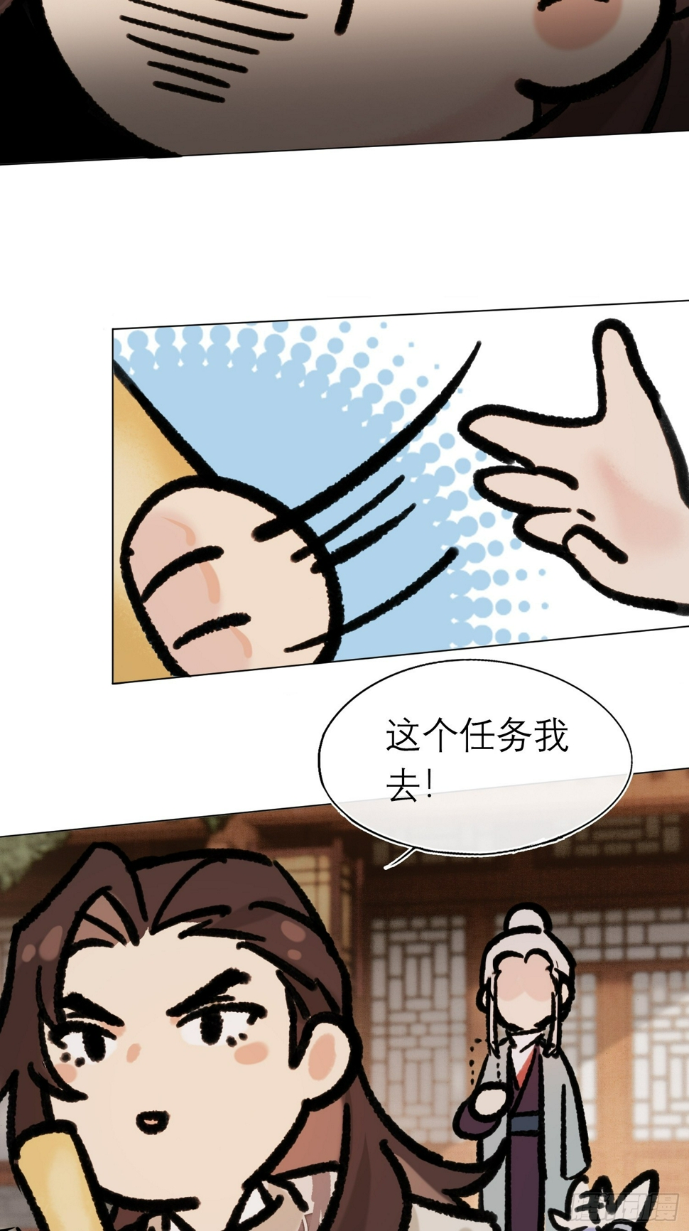 八卦二人组37