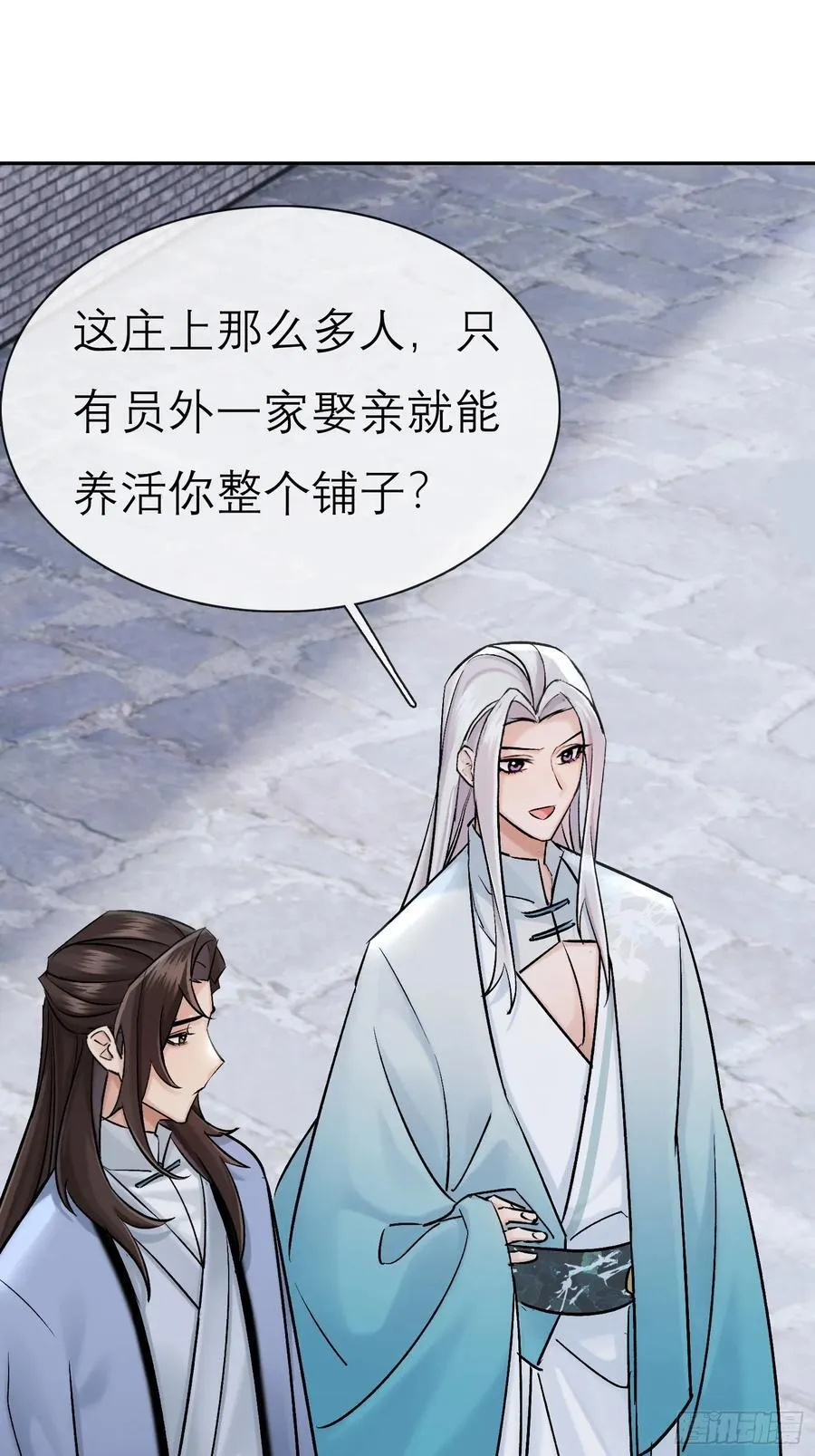 娶亲15