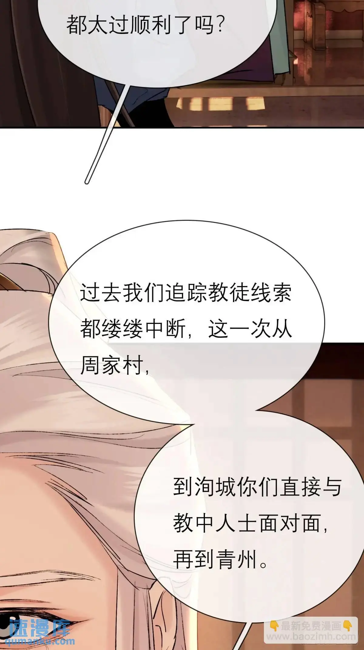 灾神？28