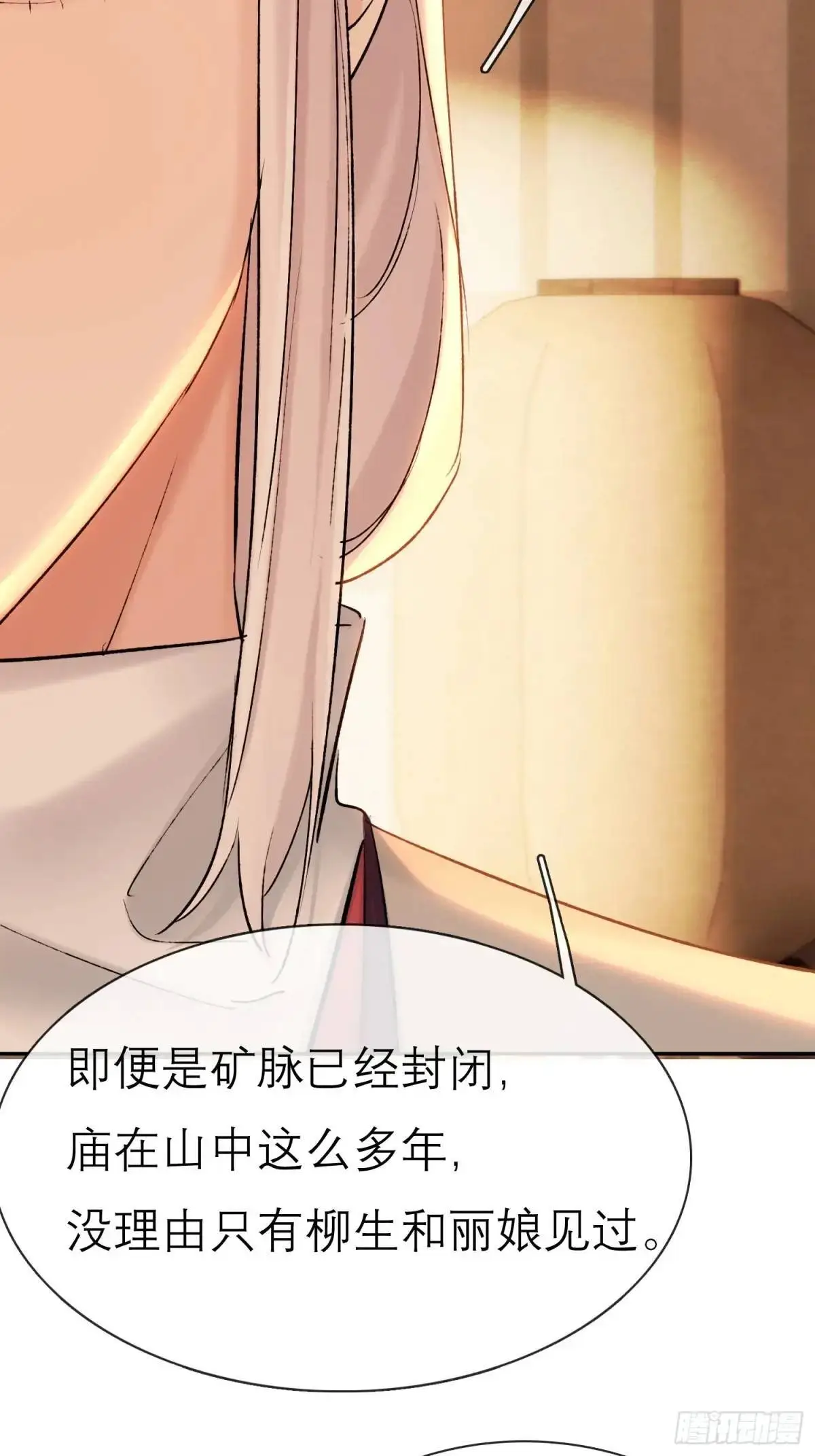 灾神？29
