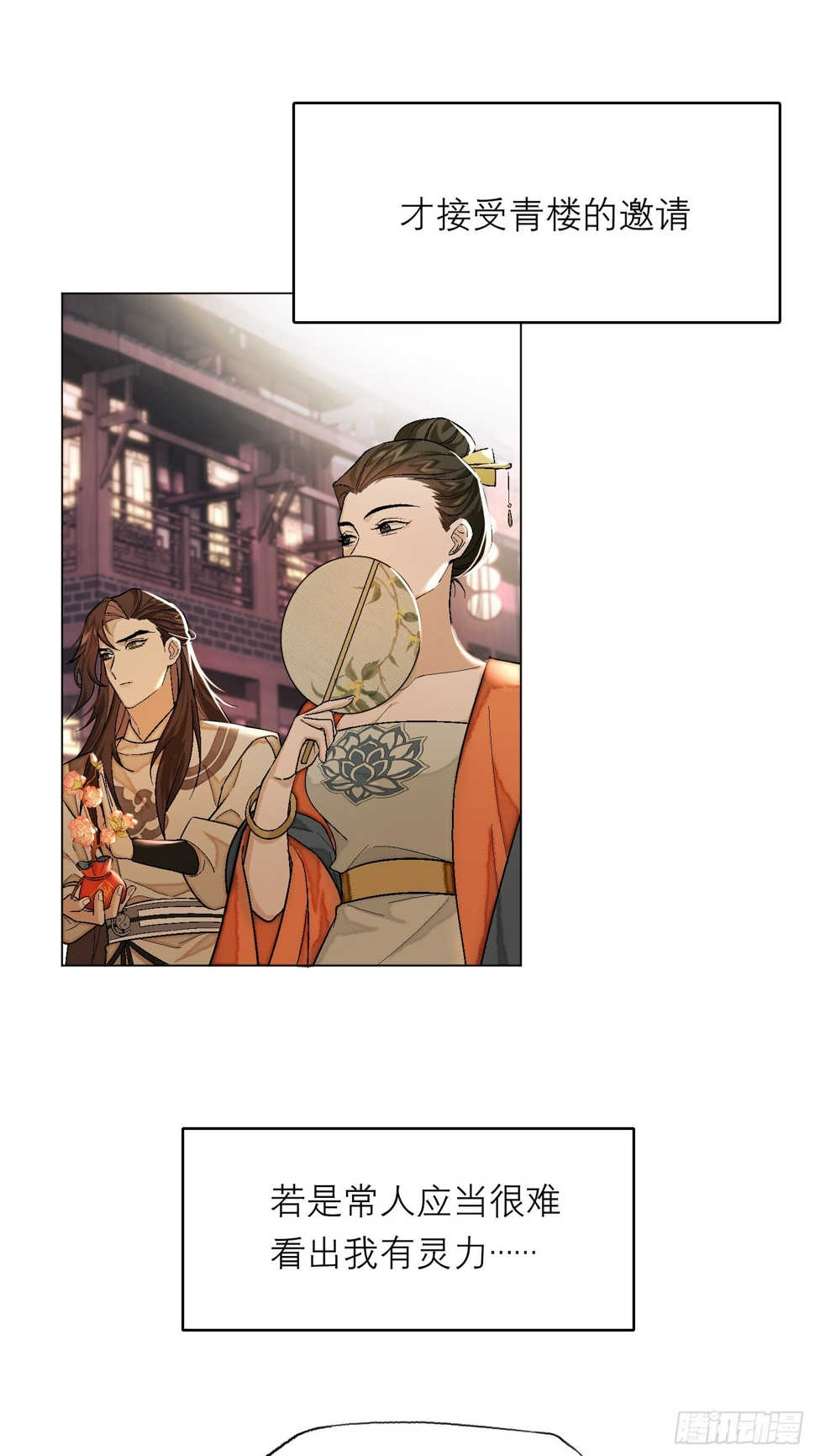 花魁11