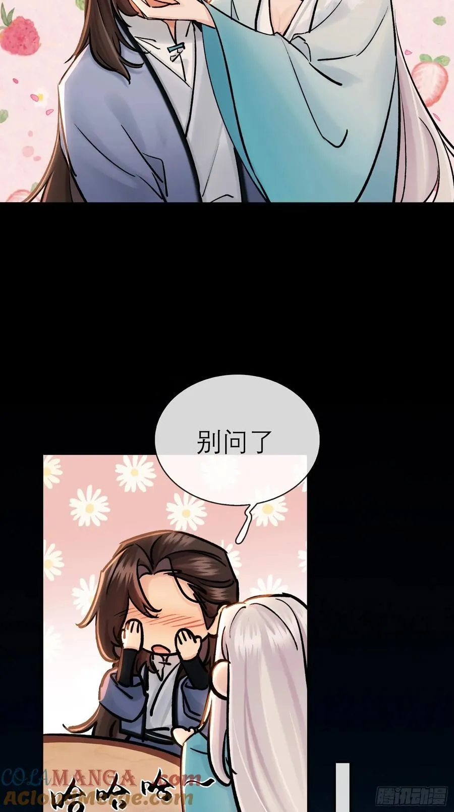 成亲！14