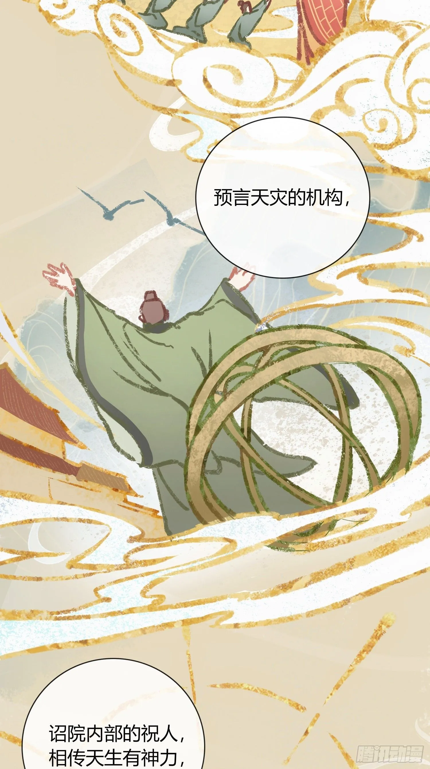 死对头！26