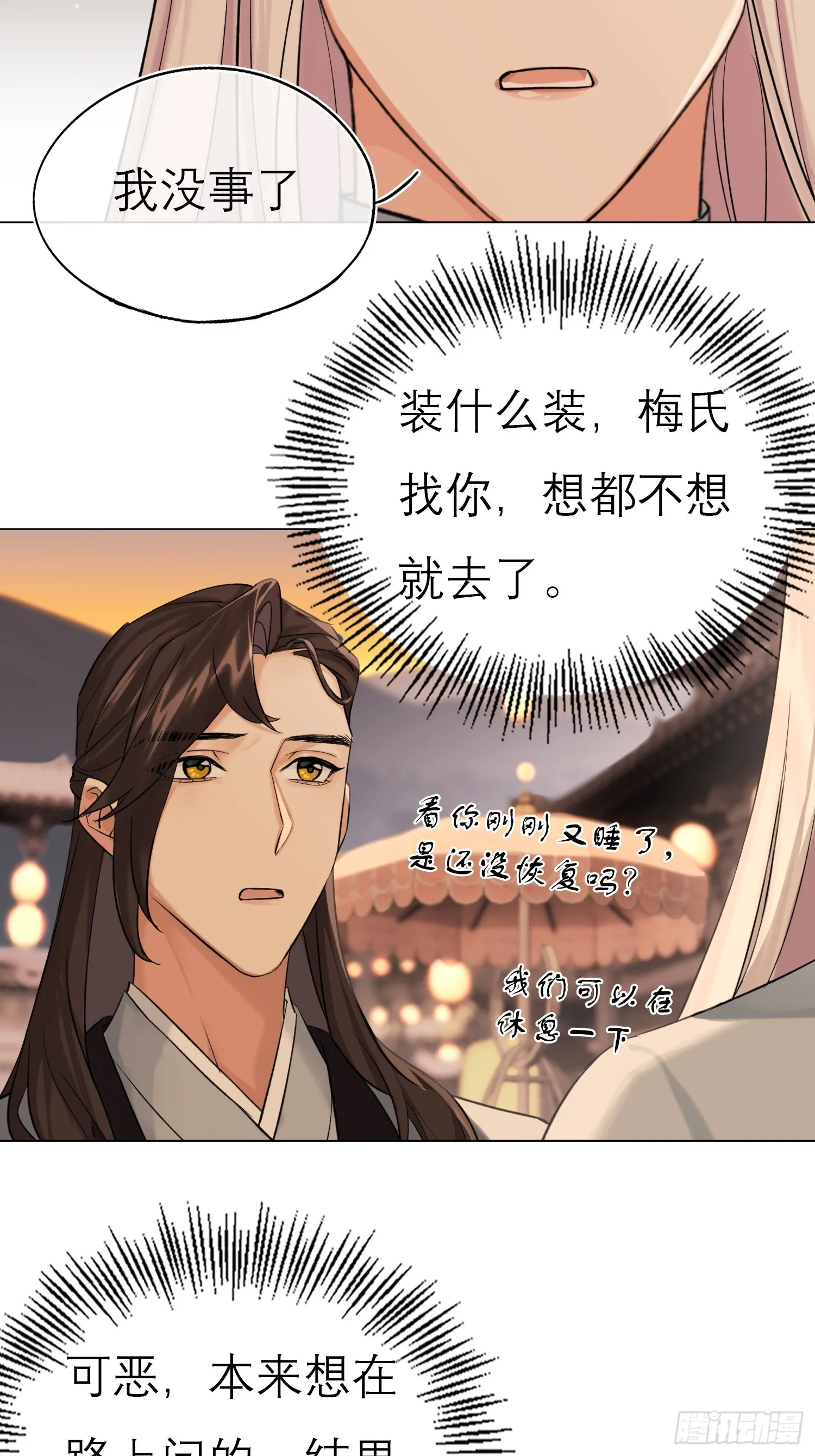 画痴6