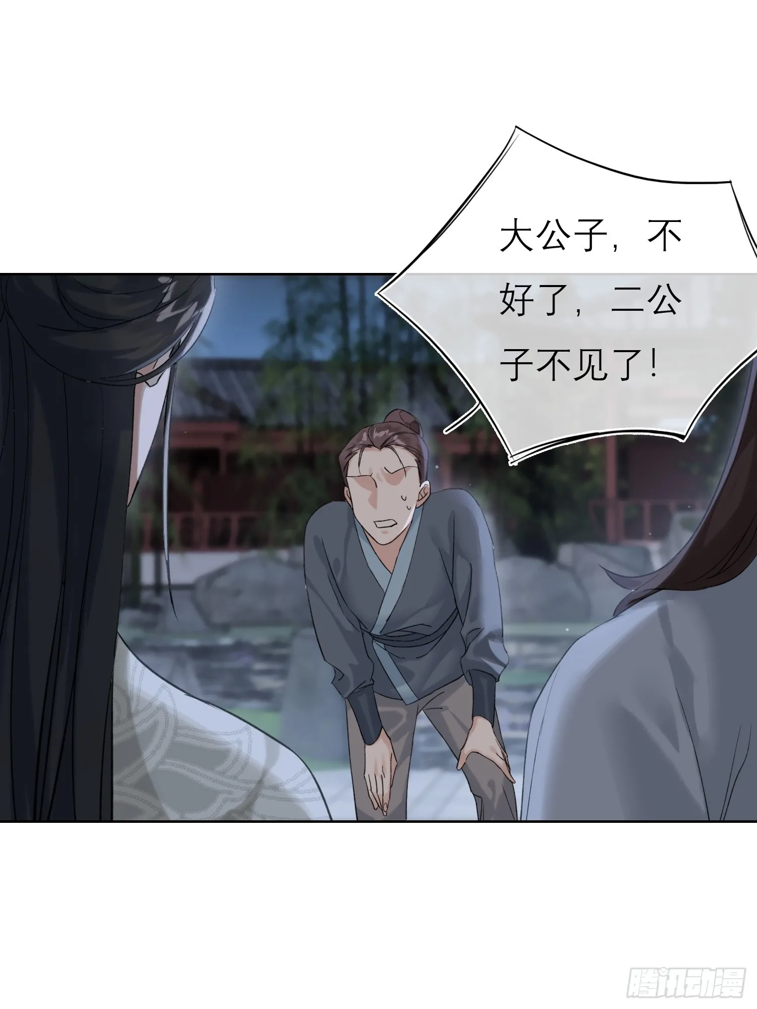 画中人3