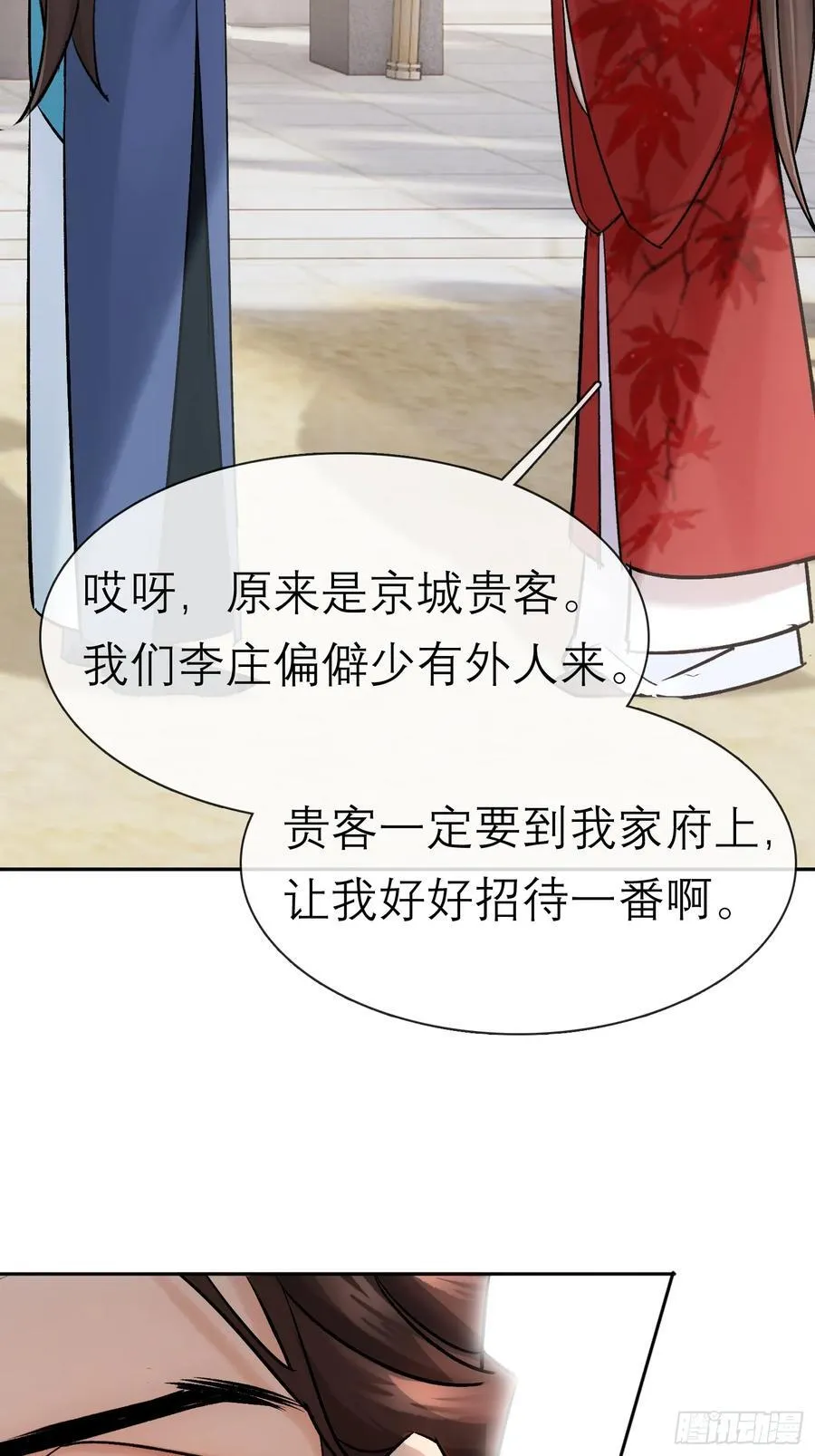 黎公子21