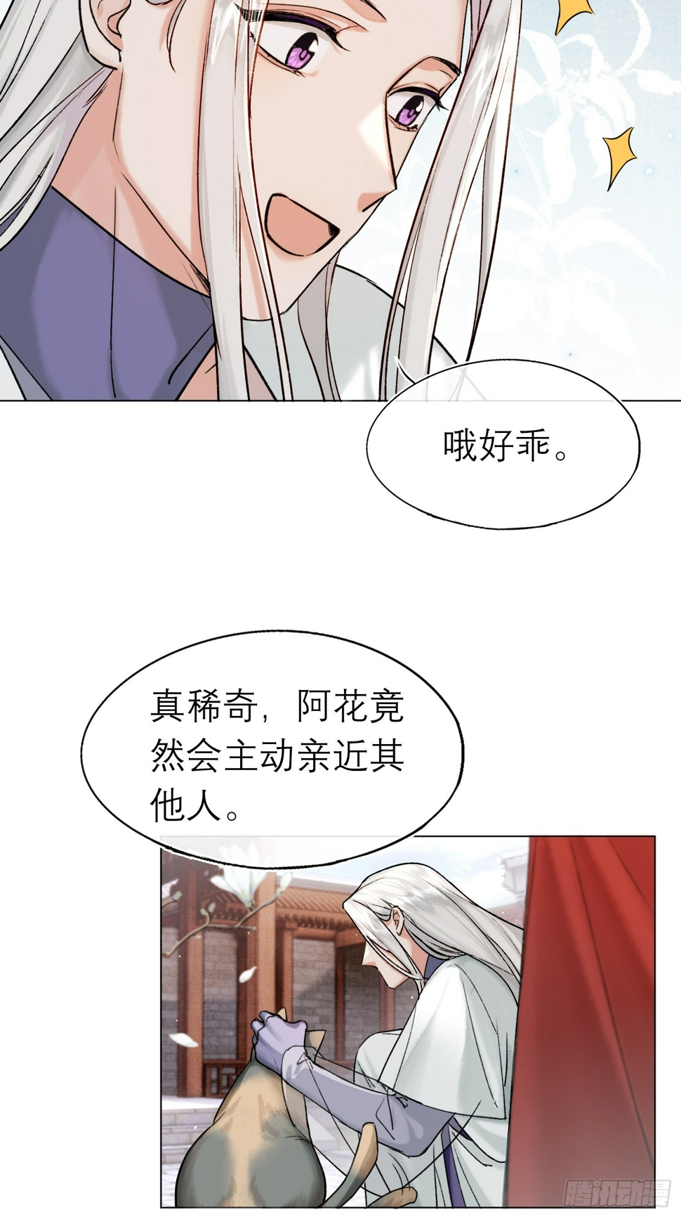 八卦二人组11