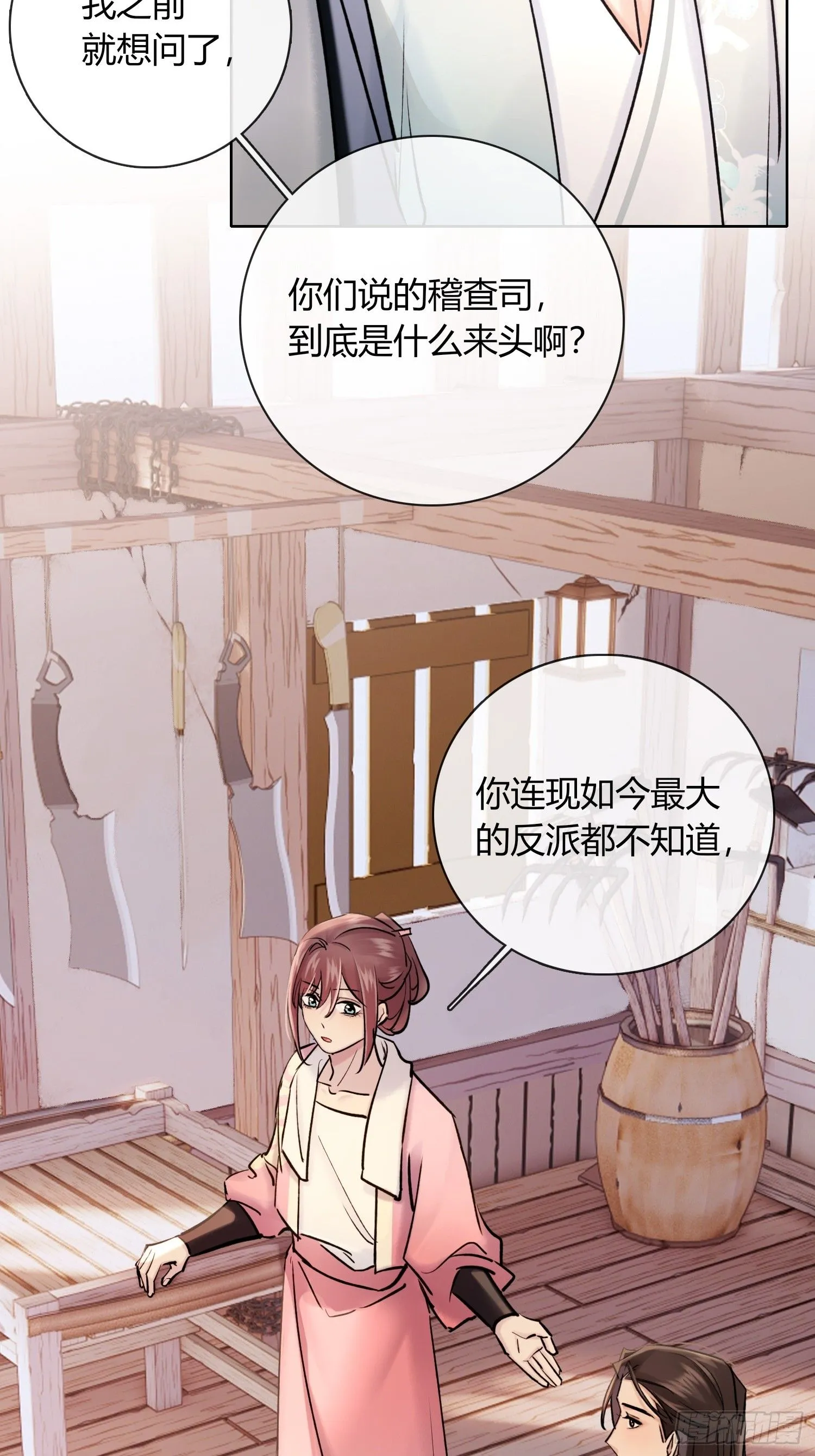 死对头！19