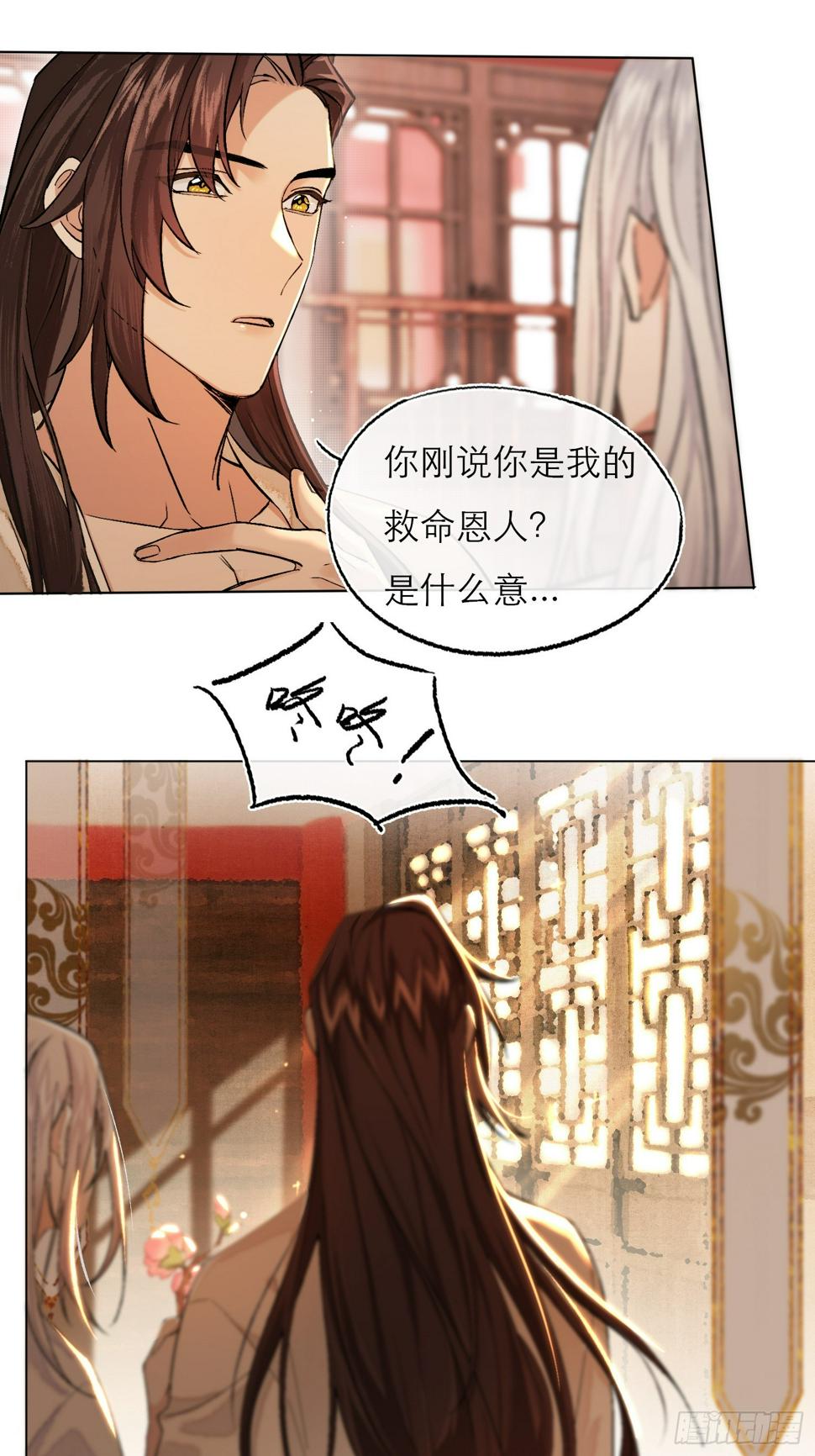 真的被睡了！21