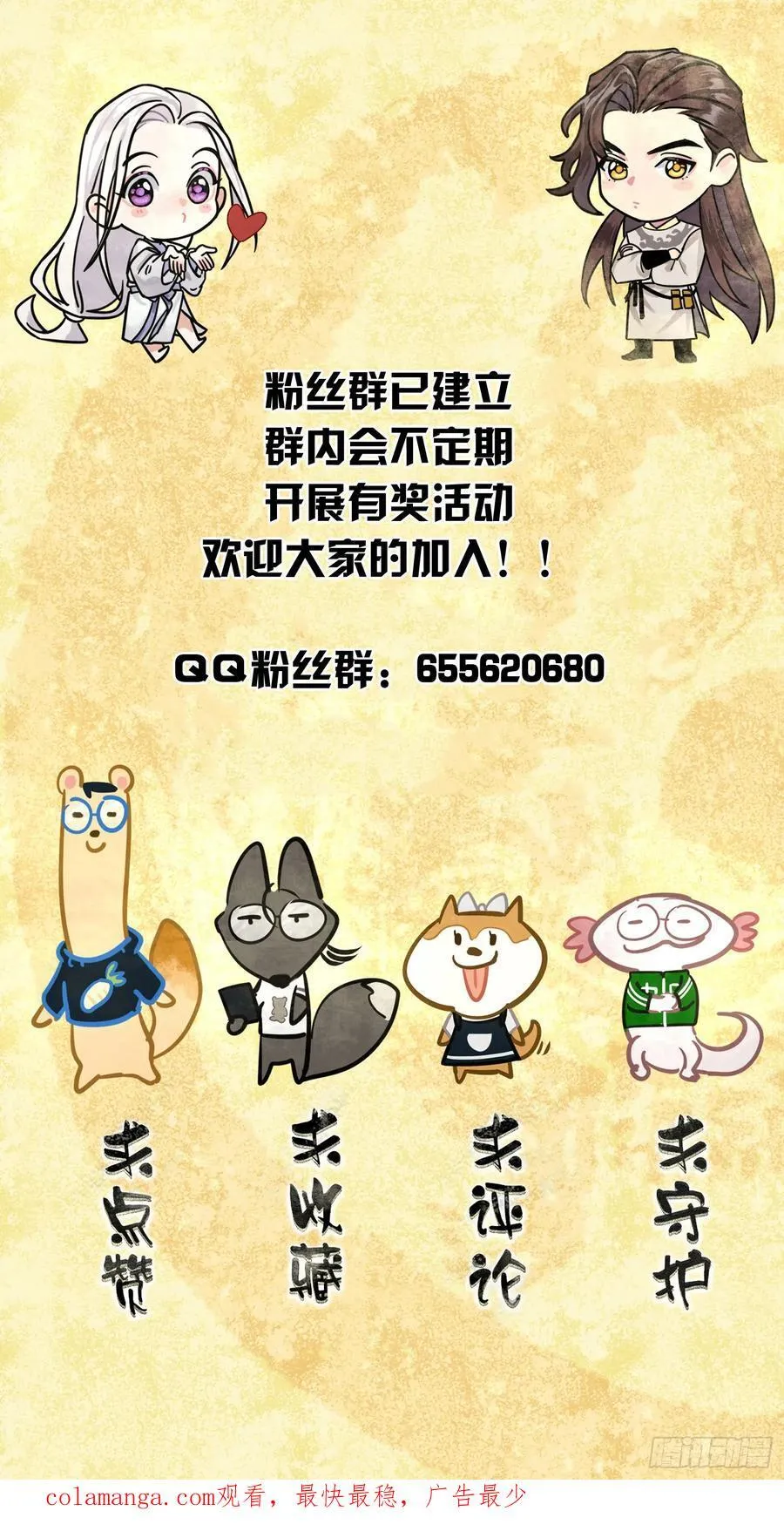 娶亲29