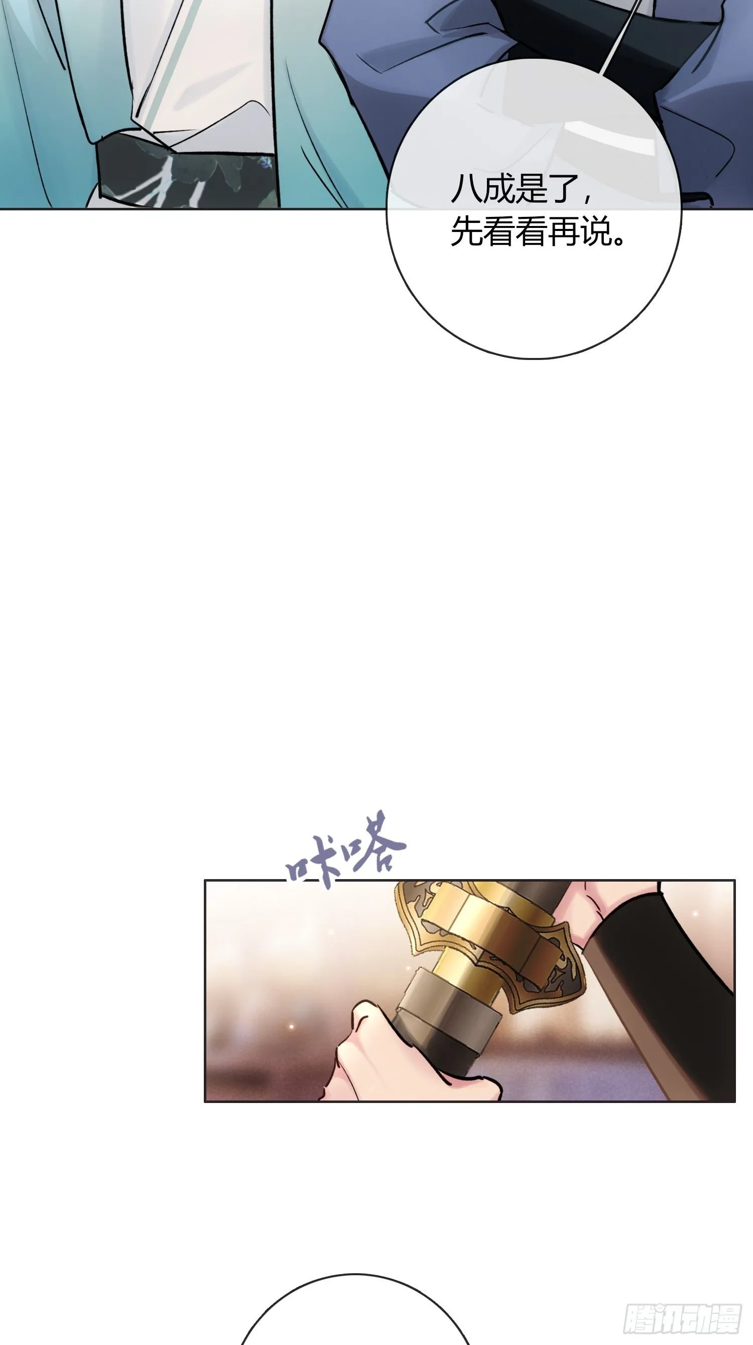 铁匠铺16