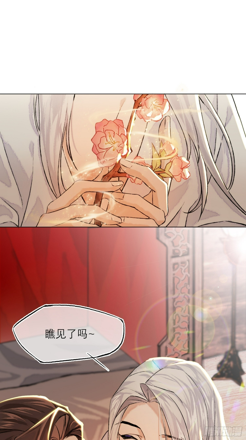 真的被睡了！18