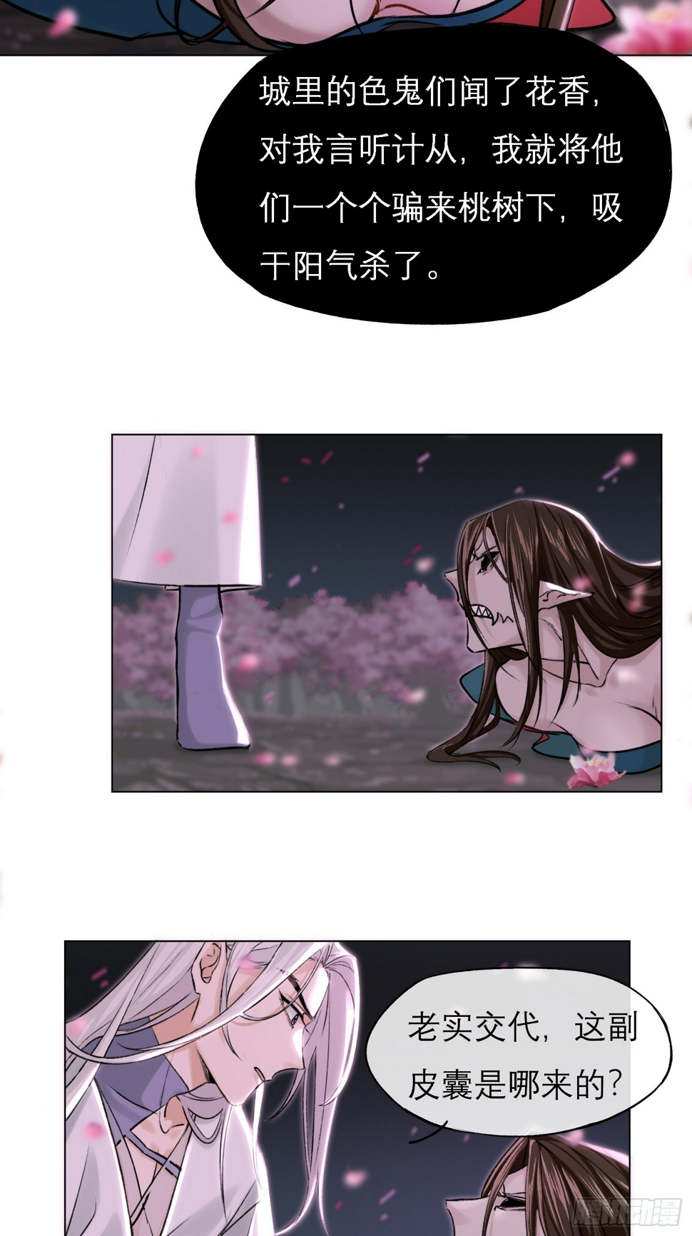 前因后果8