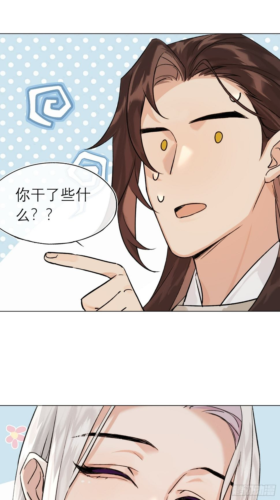 八卦二人组32