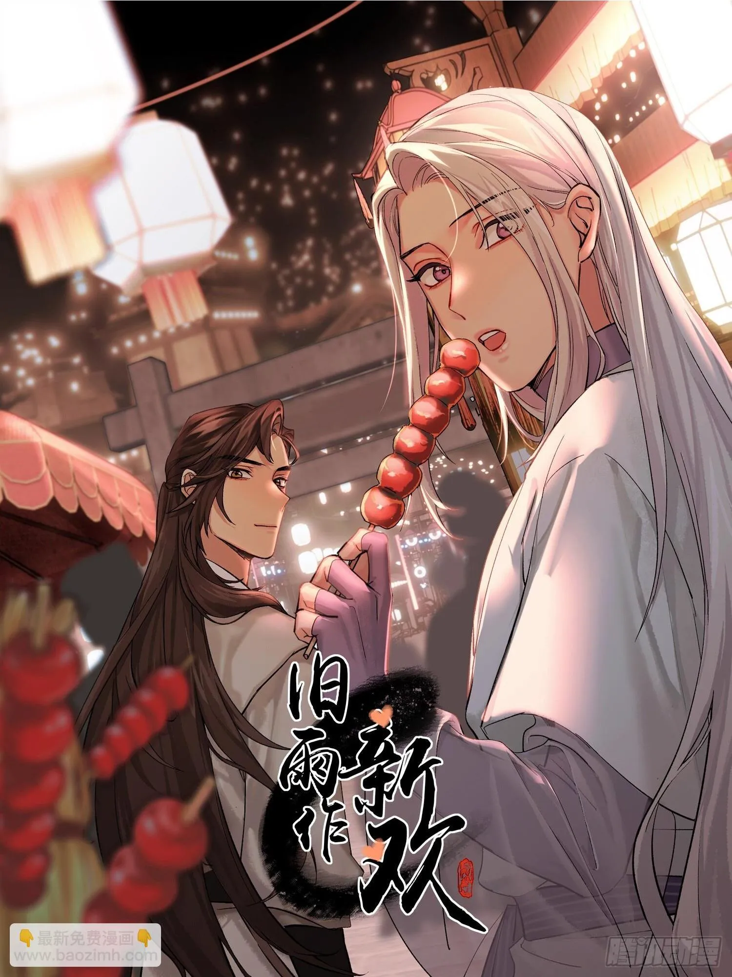 独处3