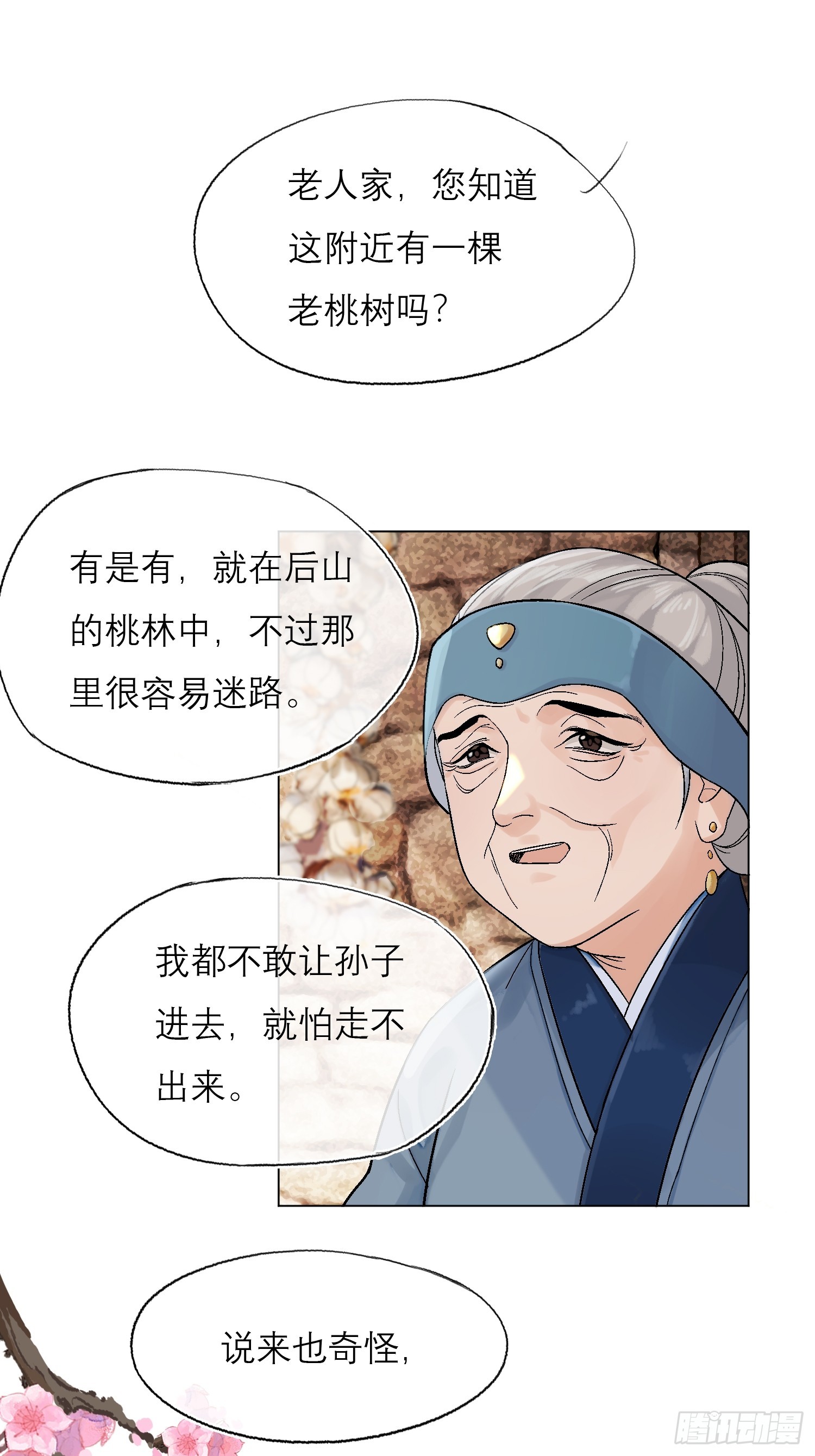 桃林13