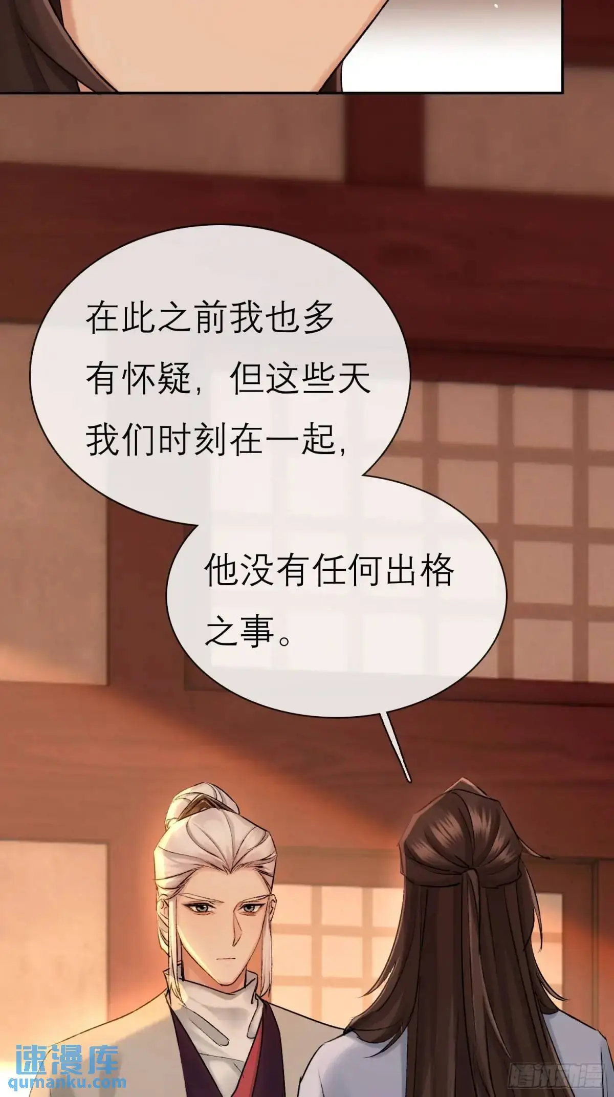 灾神？22