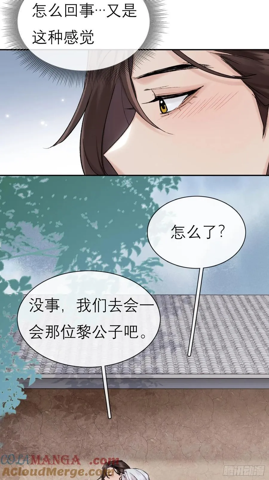 娶亲26