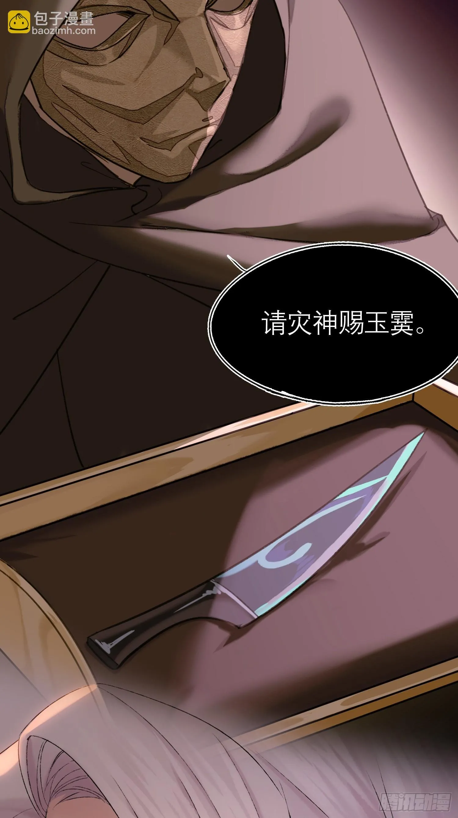 匕首5