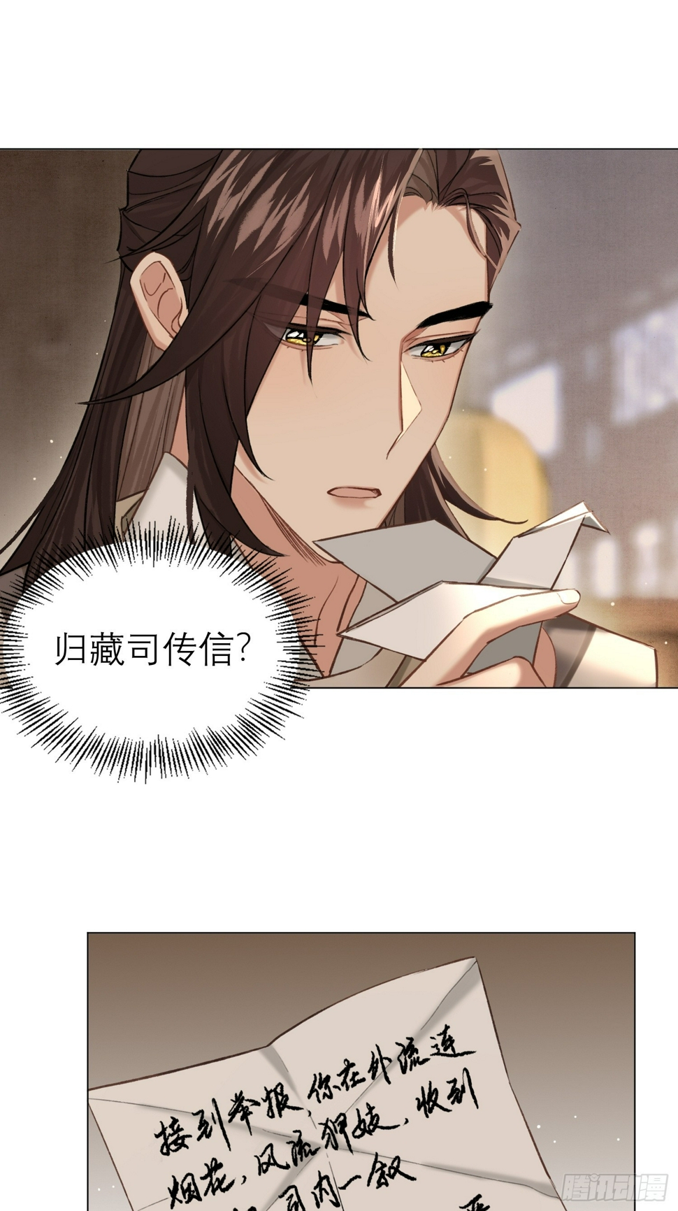 归藏来信25
