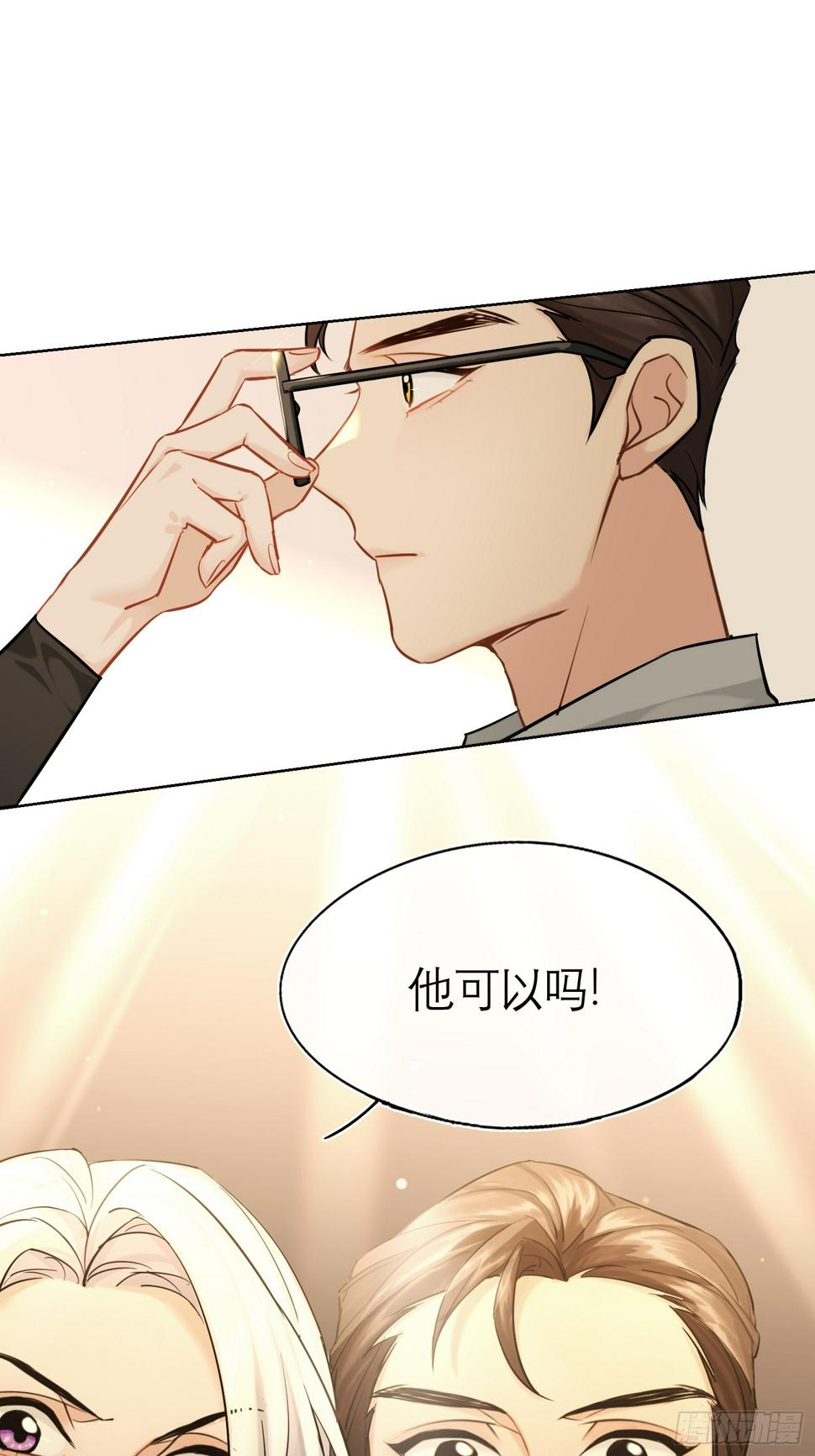 身边人 小剧场14