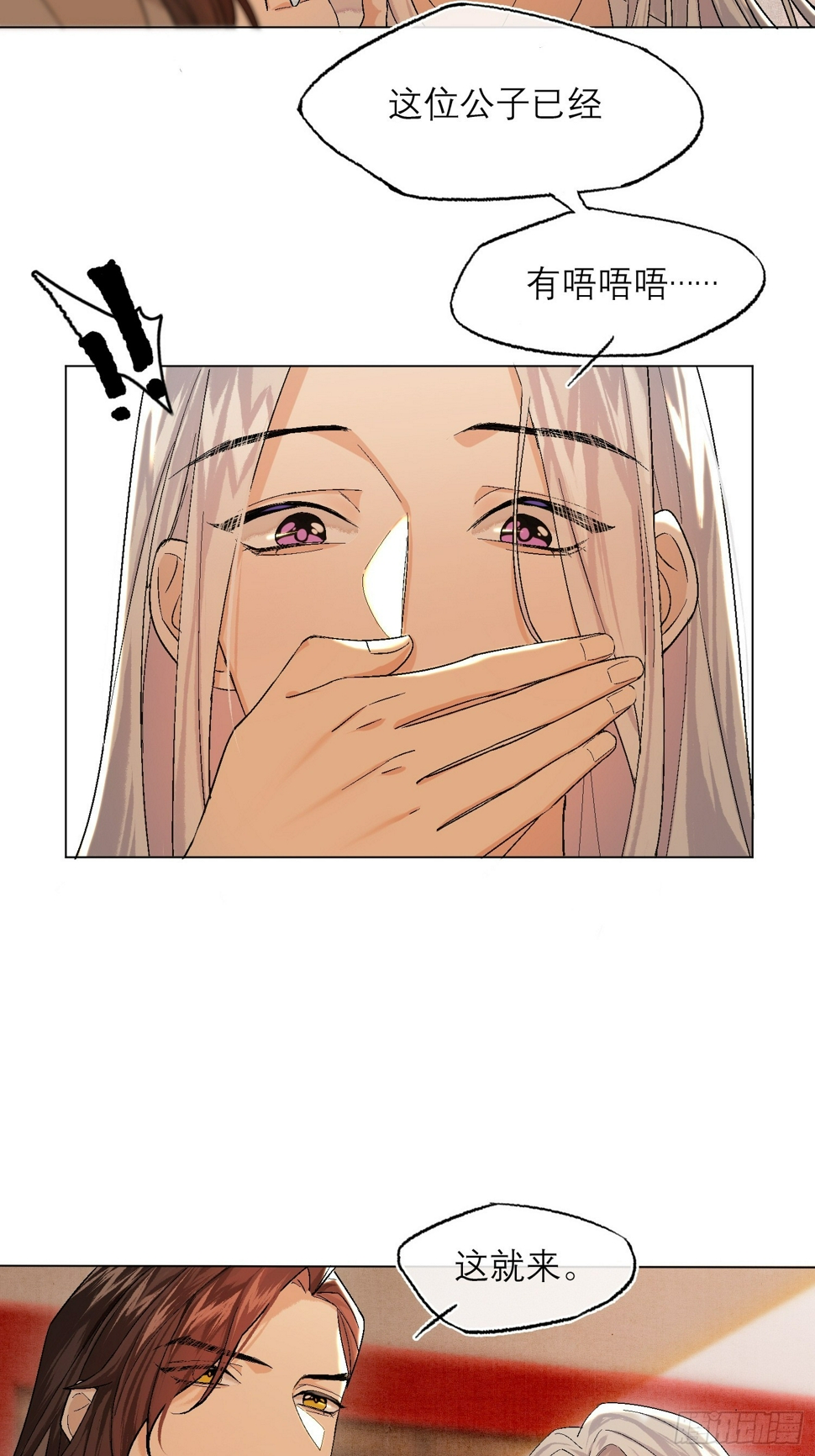 真的被睡了！23