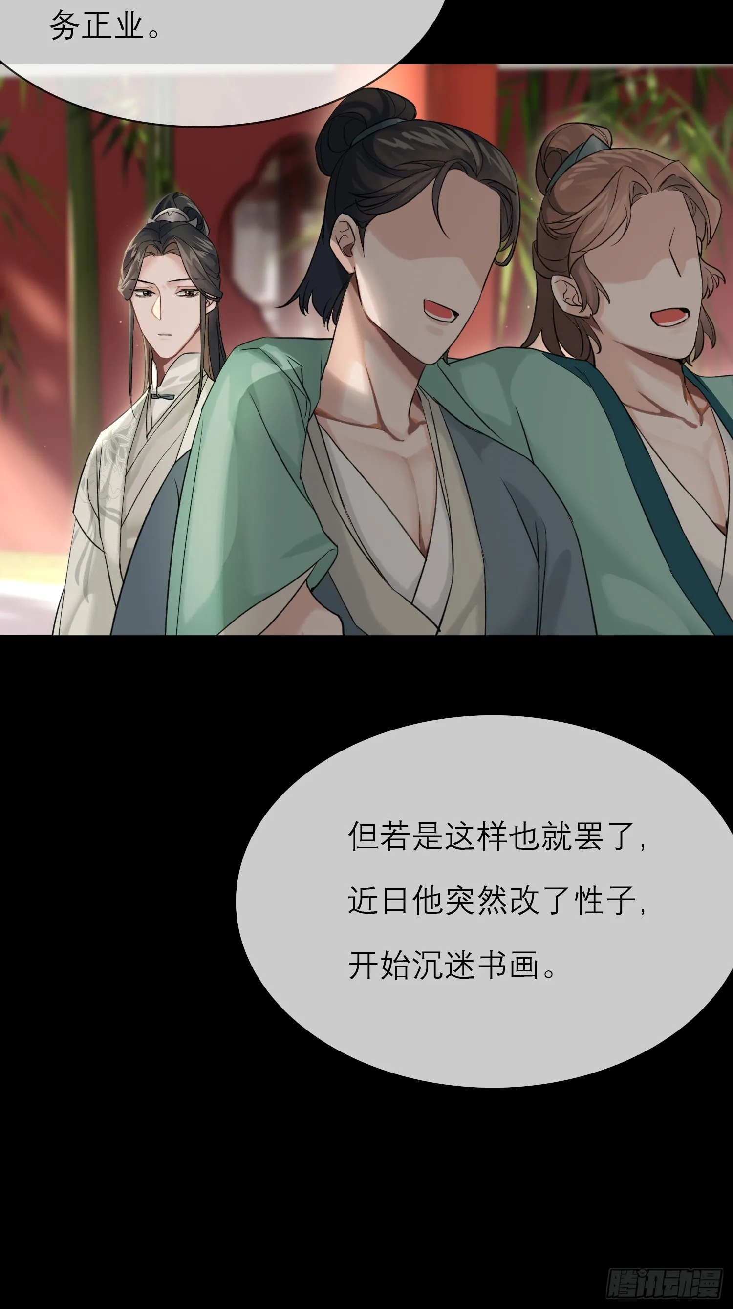 画痴28