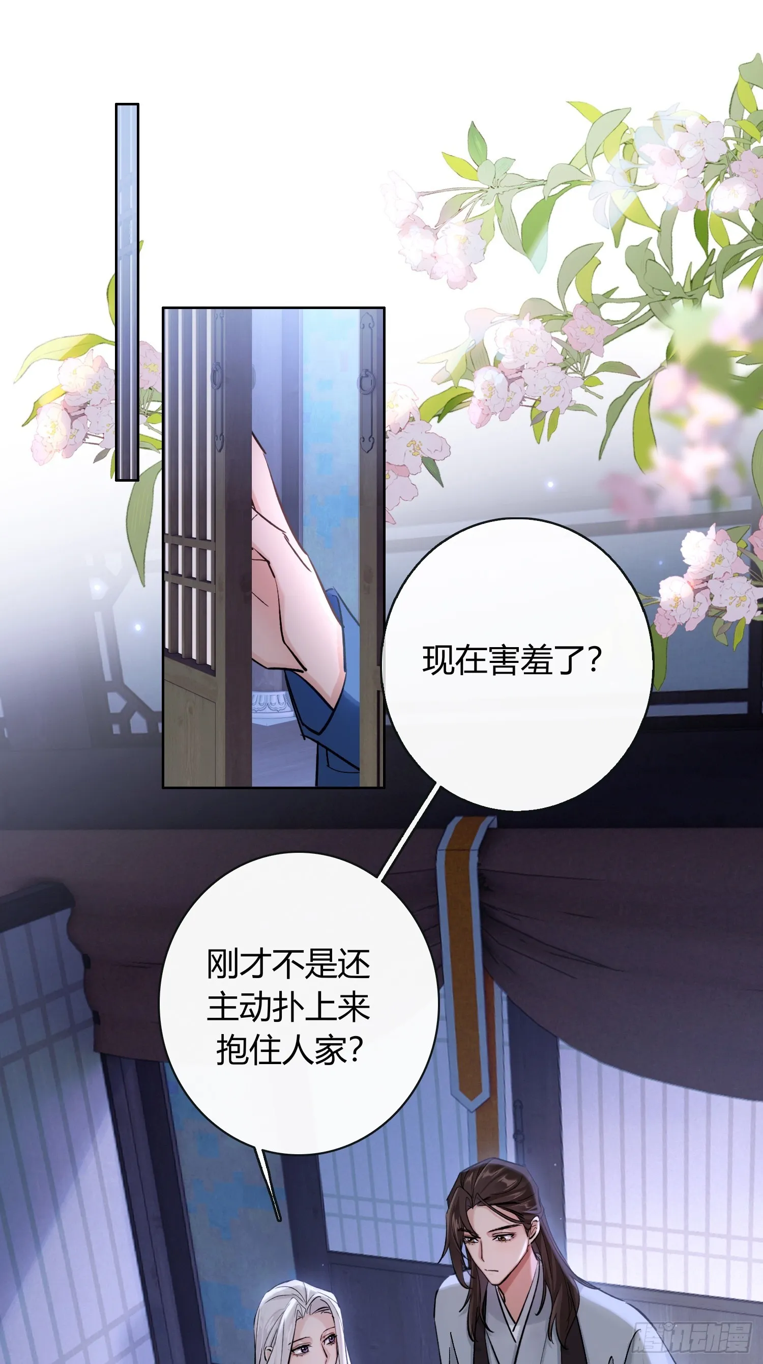 别害羞嘛！32